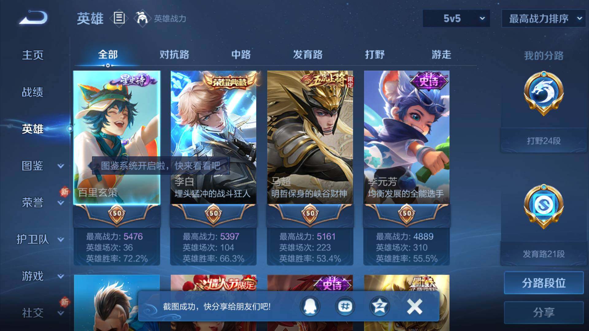 WZLFY3210295王者荣耀账号详情图7 WZLFY3210295王者荣耀账号详情图7