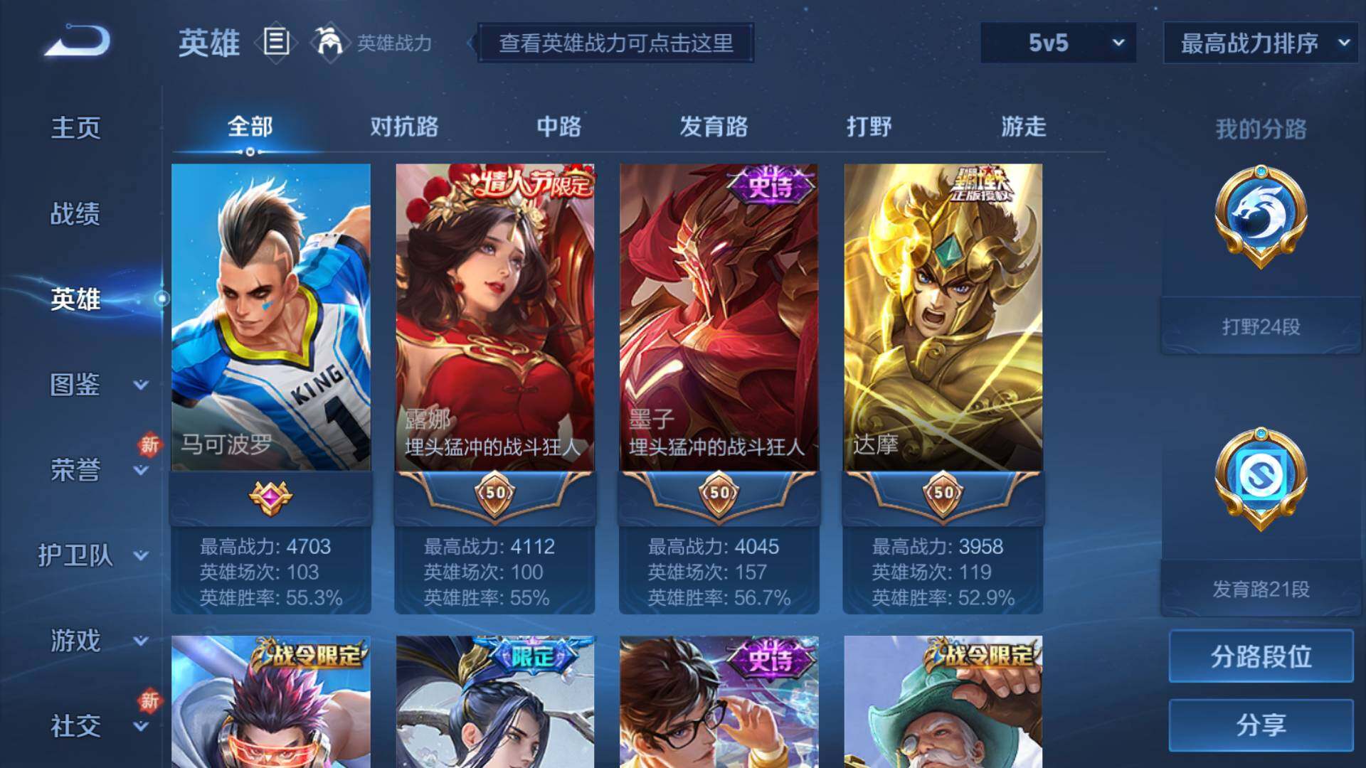 WZLFY3210295王者荣耀账号详情图8 WZLFY3210295王者荣耀账号详情图8