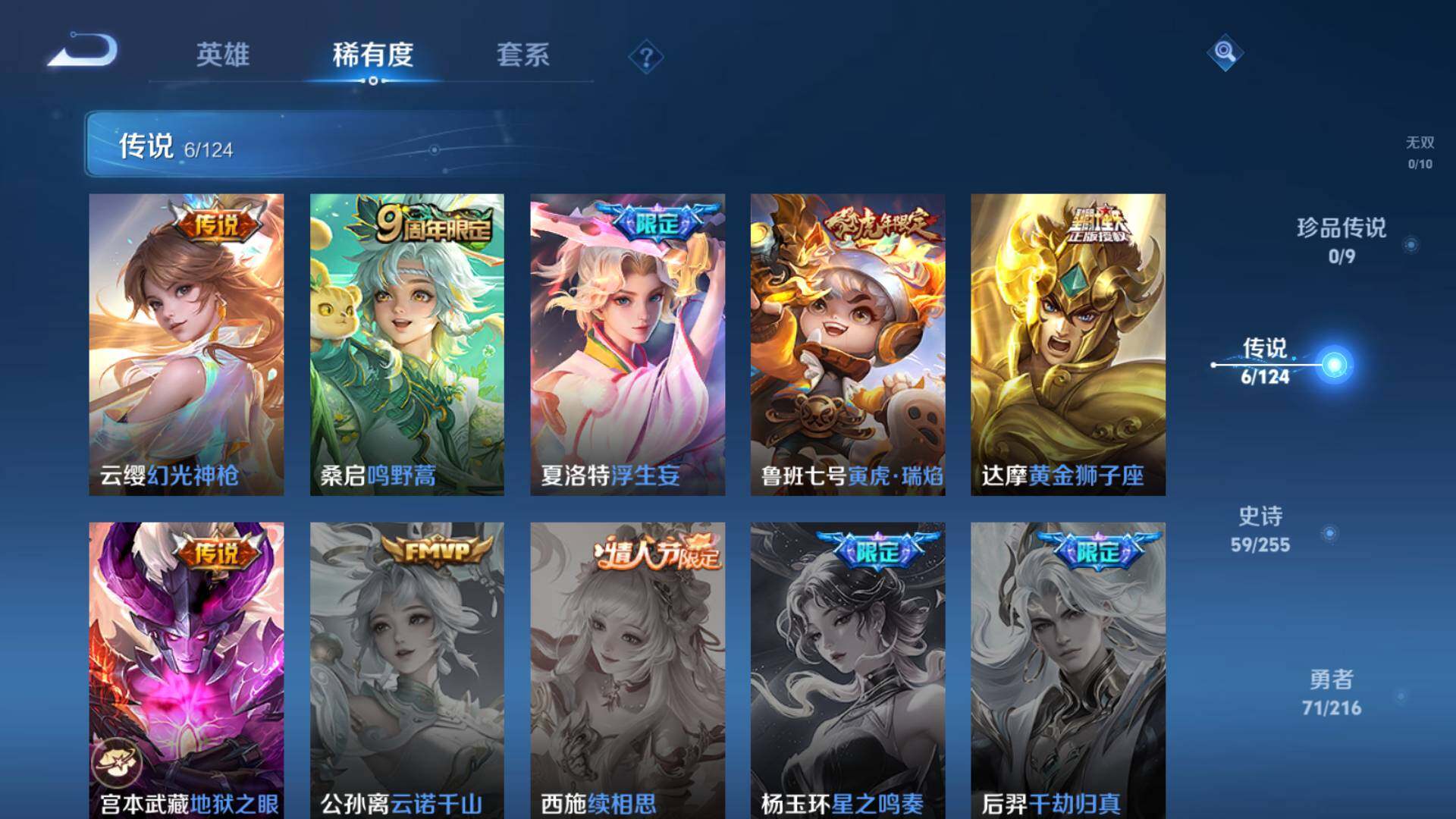 WZLFY3210295王者荣耀账号详情图10 WZLFY3210295王者荣耀账号详情图10