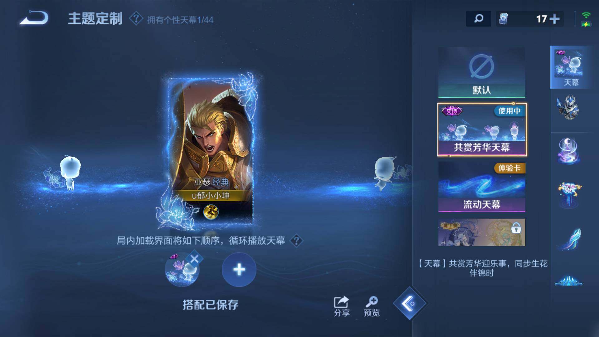 WZLFY3210295王者荣耀账号详情图12 WZLFY3210295王者荣耀账号详情图12