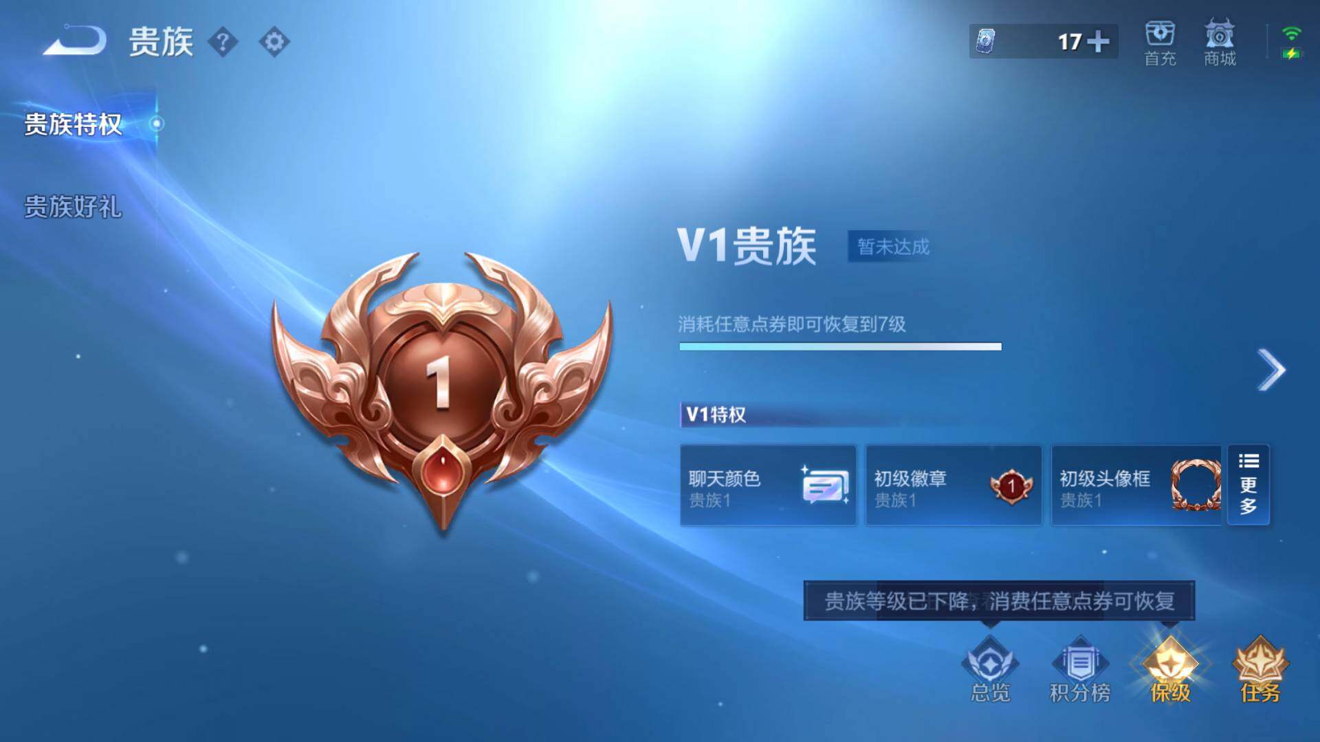 WZLFY3210295王者荣耀账号详情图13 WZLFY3210295王者荣耀账号详情图13