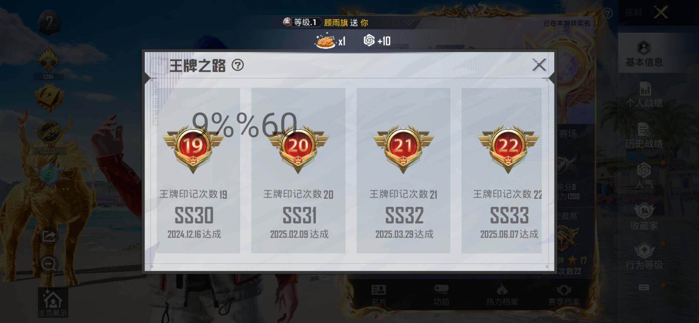 HPYXS3296061和平精英账号详情图4 HPYXS3296061和平精英账号详情图4