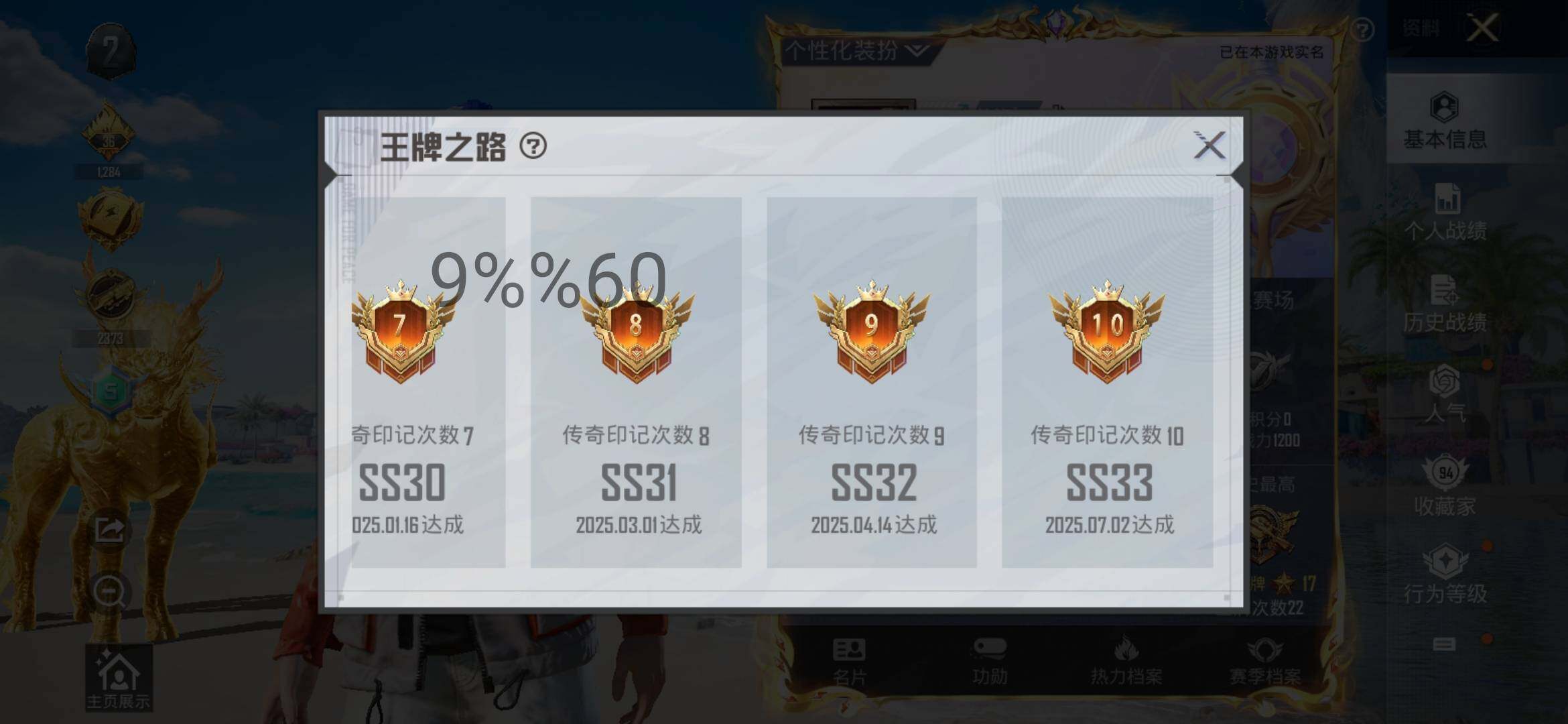 HPYXS3296061和平精英账号详情图5 HPYXS3296061和平精英账号详情图5