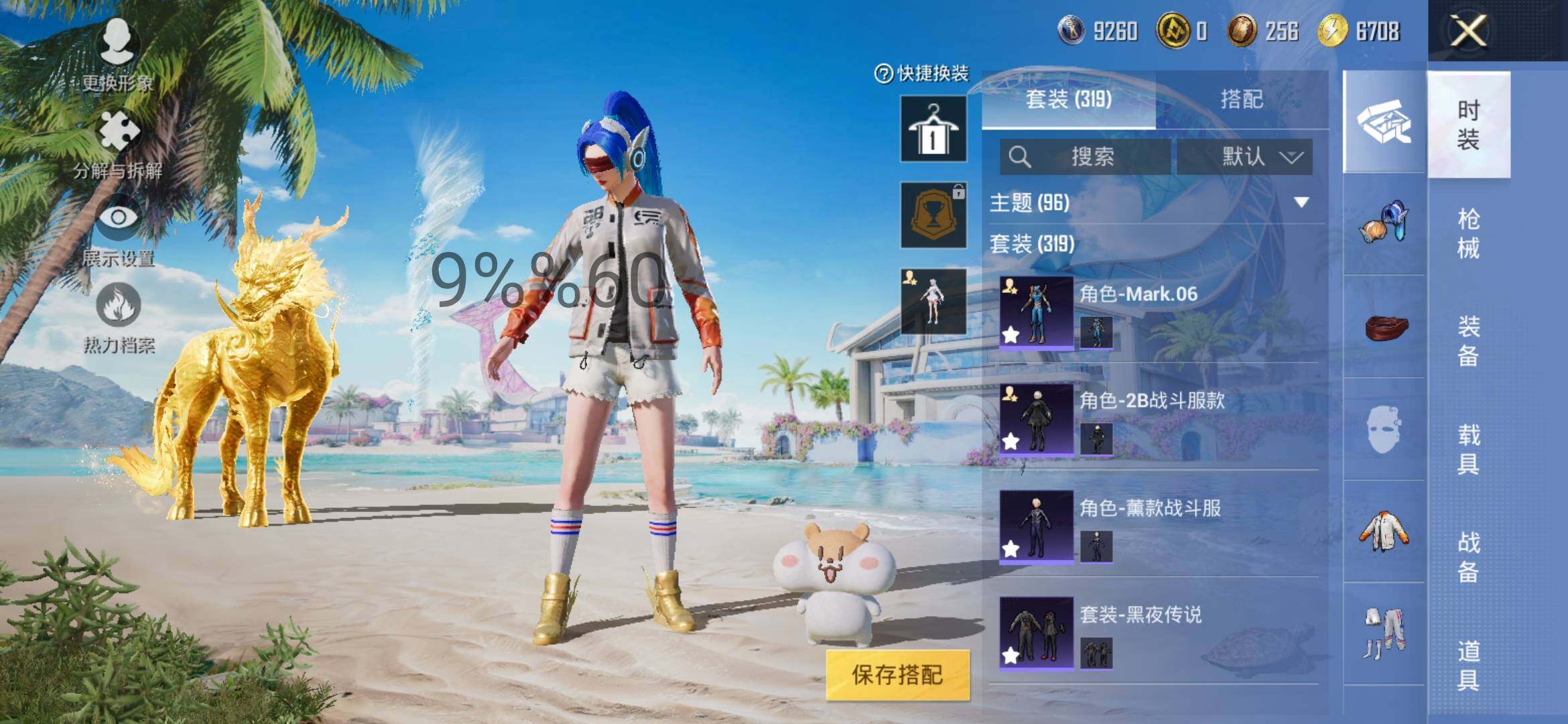 HPYXS3296061和平精英账号详情图6 HPYXS3296061和平精英账号详情图6