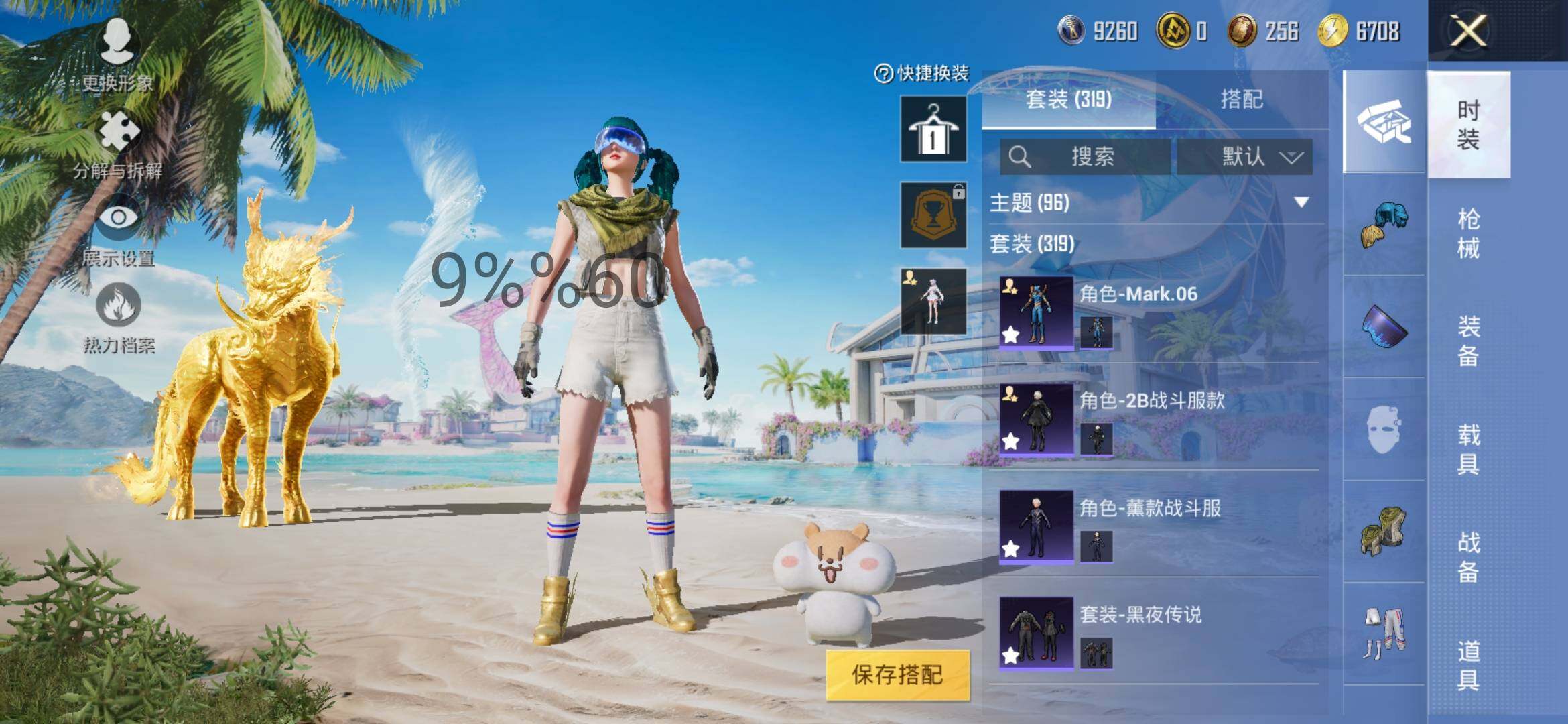 HPYXS3296061和平精英账号详情图7 HPYXS3296061和平精英账号详情图7