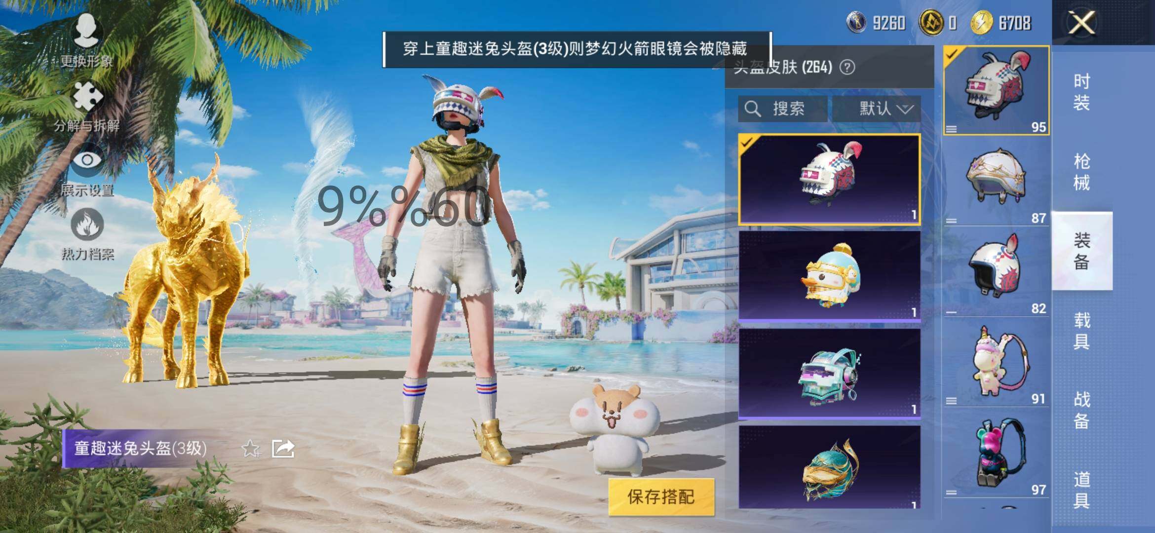 HPYXS3296061和平精英账号详情图25 HPYXS3296061和平精英账号详情图25