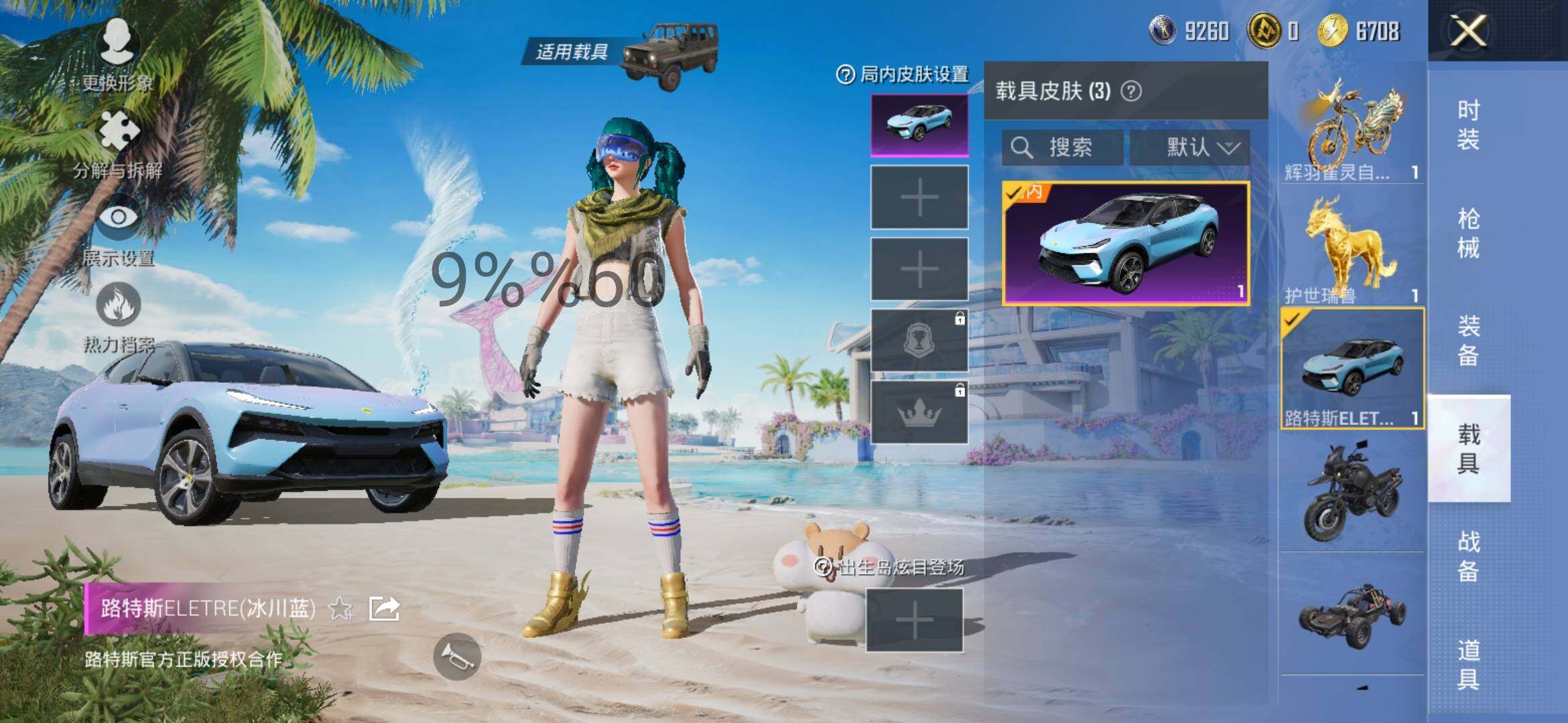 HPYXS3296061和平精英账号详情图28 HPYXS3296061和平精英账号详情图28