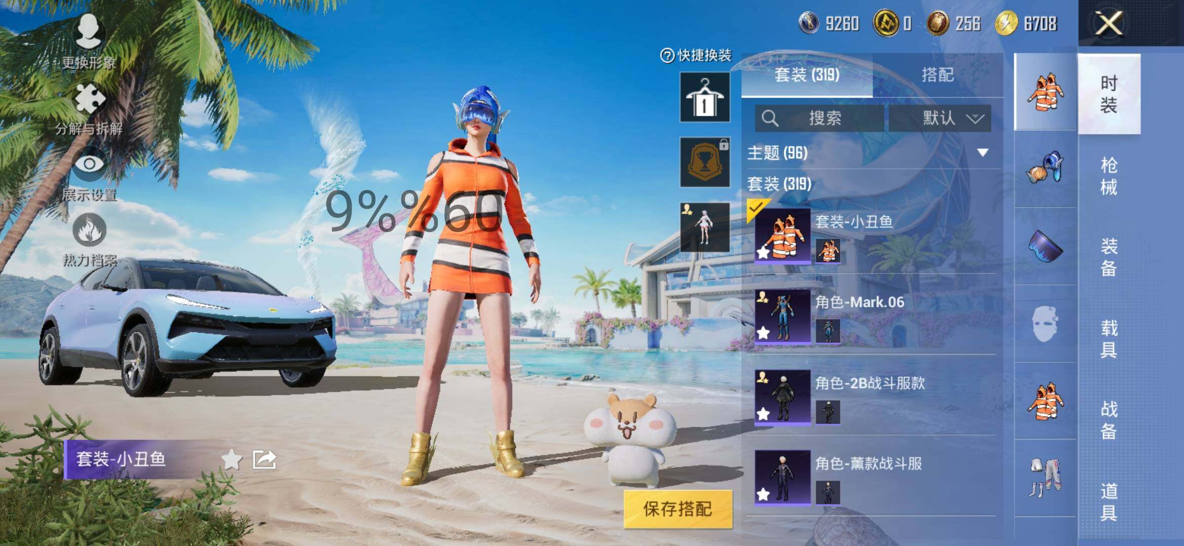 HPYXS3296061和平精英账号详情图10 HPYXS3296061和平精英账号详情图10