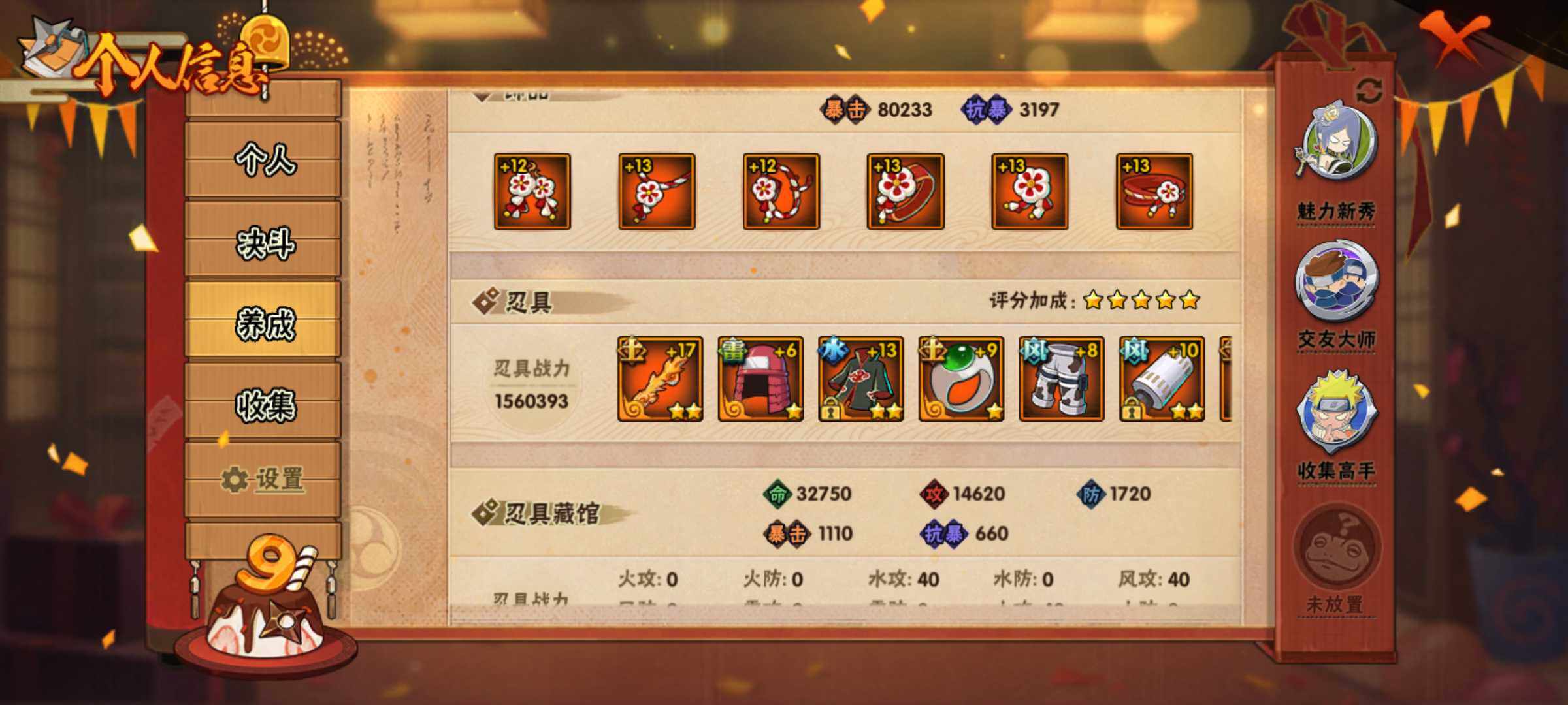 HYJM316899火影忍者账号详情图11 HYJM316899火影忍者账号详情图11