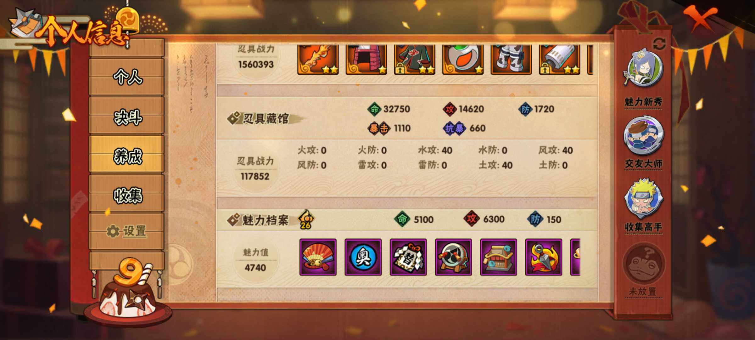 HYJM316899火影忍者账号详情图12 HYJM316899火影忍者账号详情图12