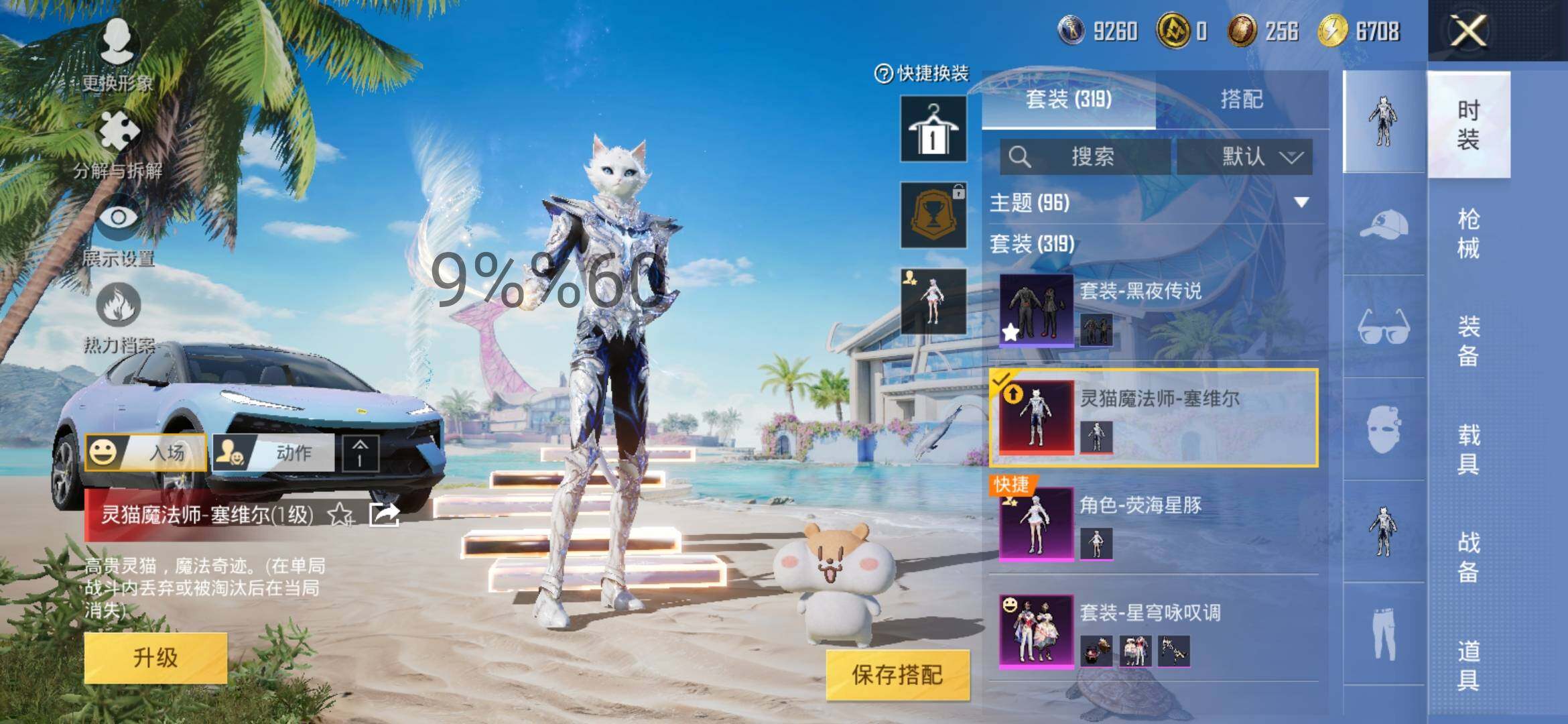 HPYXS3296061和平精英账号详情图11 HPYXS3296061和平精英账号详情图11