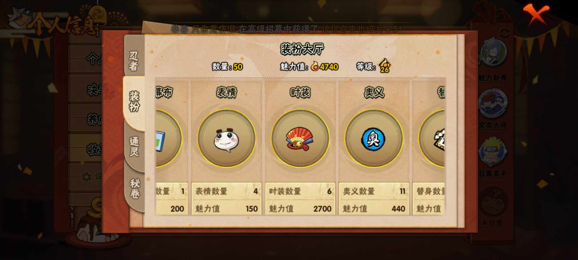 HYJM316899火影忍者账号详情图14 HYJM316899火影忍者账号详情图14