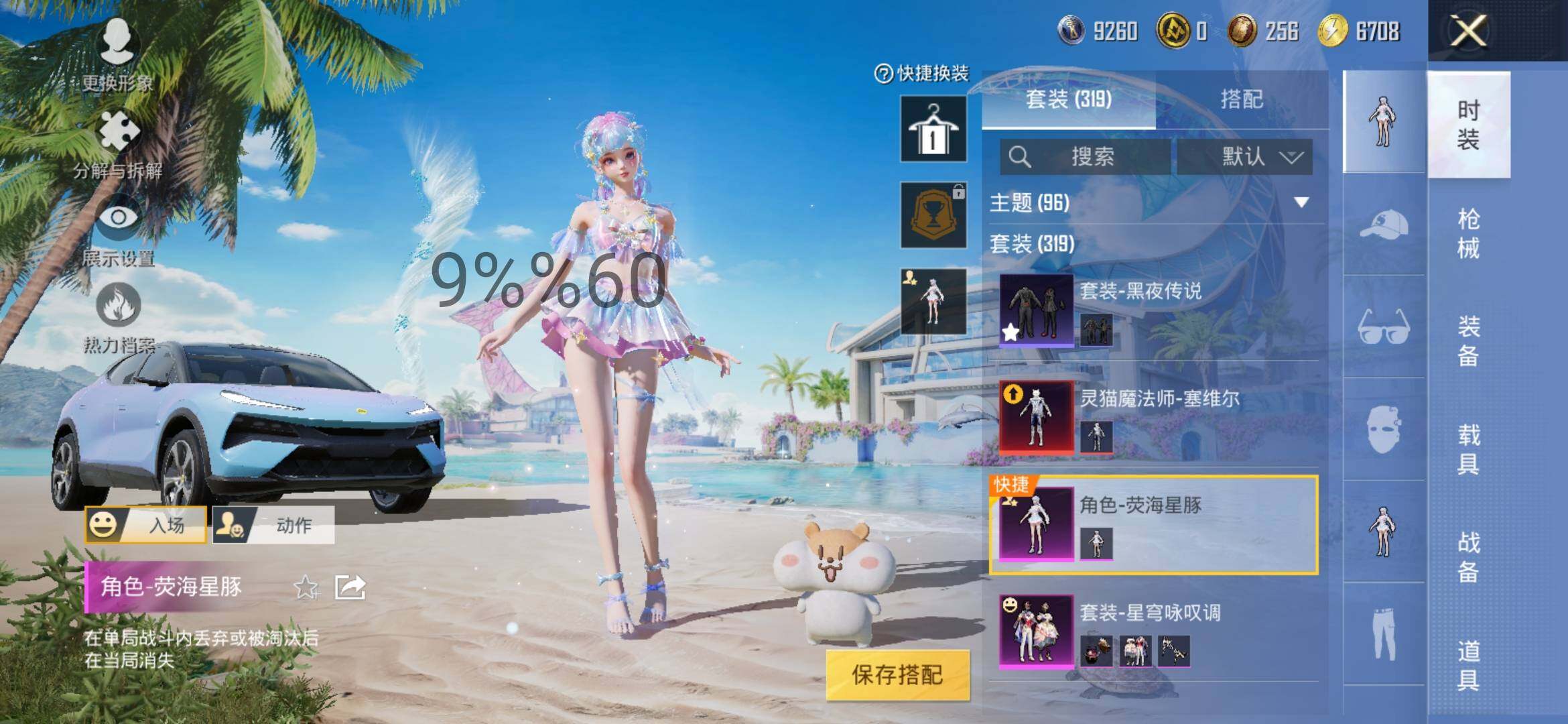 HPYXS3296061和平精英账号详情图12 HPYXS3296061和平精英账号详情图12