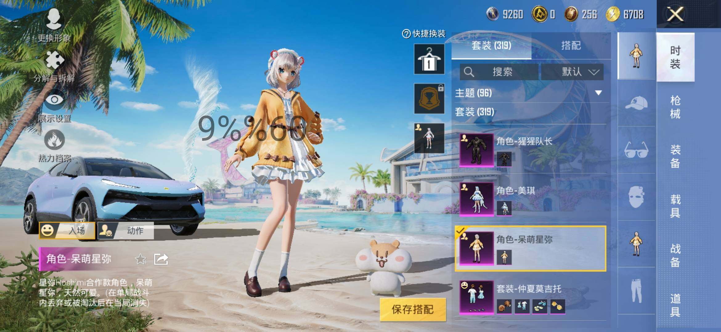 HPYXS3296061和平精英账号详情图16 HPYXS3296061和平精英账号详情图16