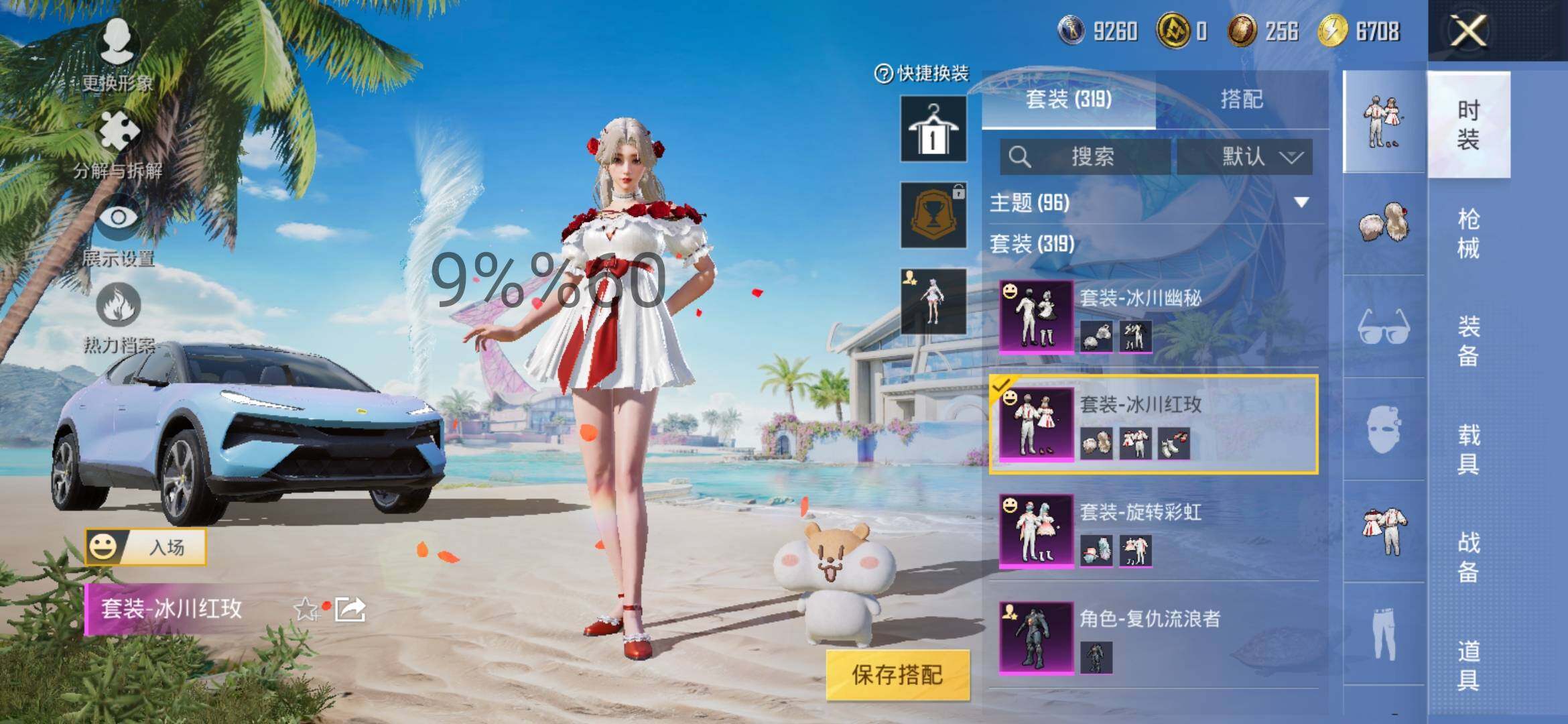 HPYXS3296061和平精英账号详情图17 HPYXS3296061和平精英账号详情图17