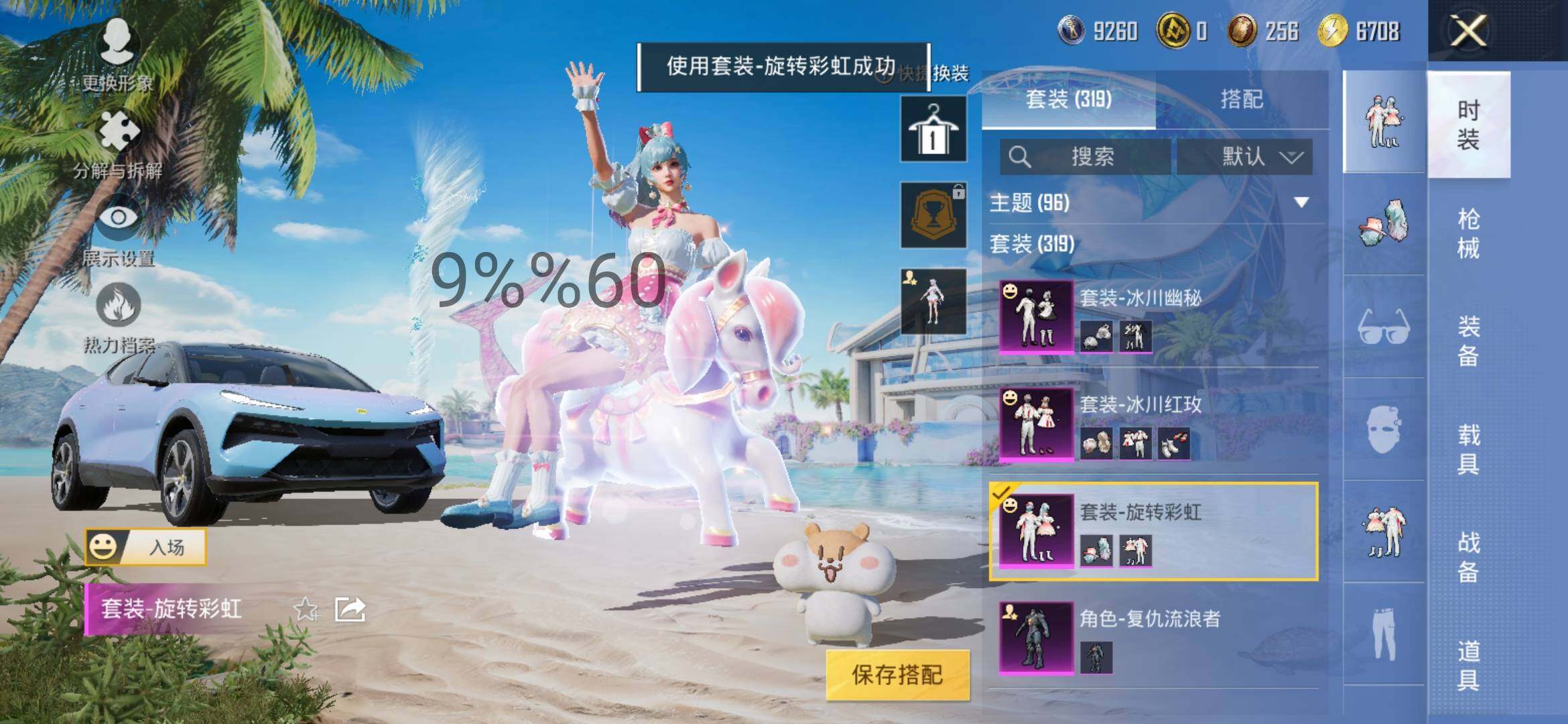 HPYXS3296061和平精英账号详情图18 HPYXS3296061和平精英账号详情图18