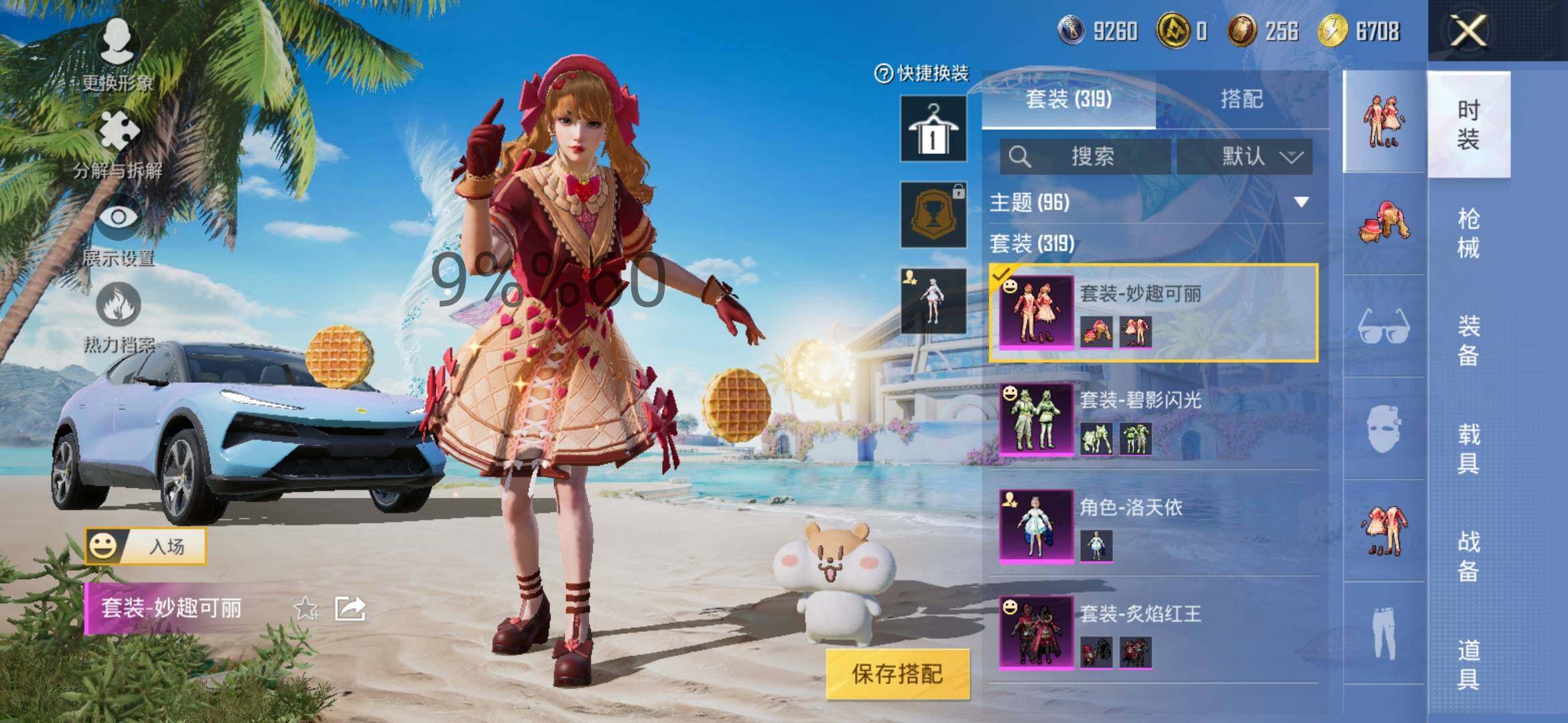 HPYXS3296061和平精英账号详情图19 HPYXS3296061和平精英账号详情图19