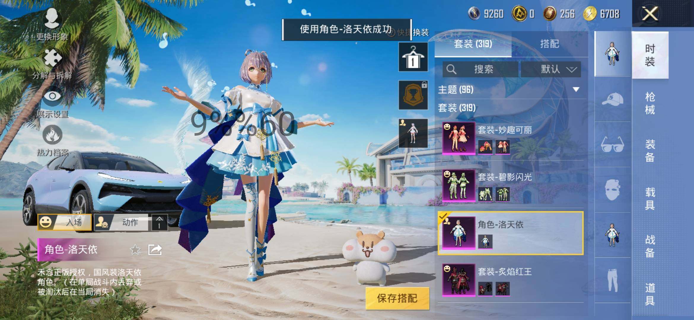 HPYXS3296061和平精英账号详情图20 HPYXS3296061和平精英账号详情图20