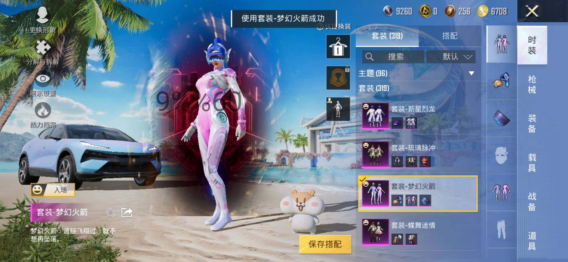 HPYXS3296061和平精英账号详情图21 HPYXS3296061和平精英账号详情图21