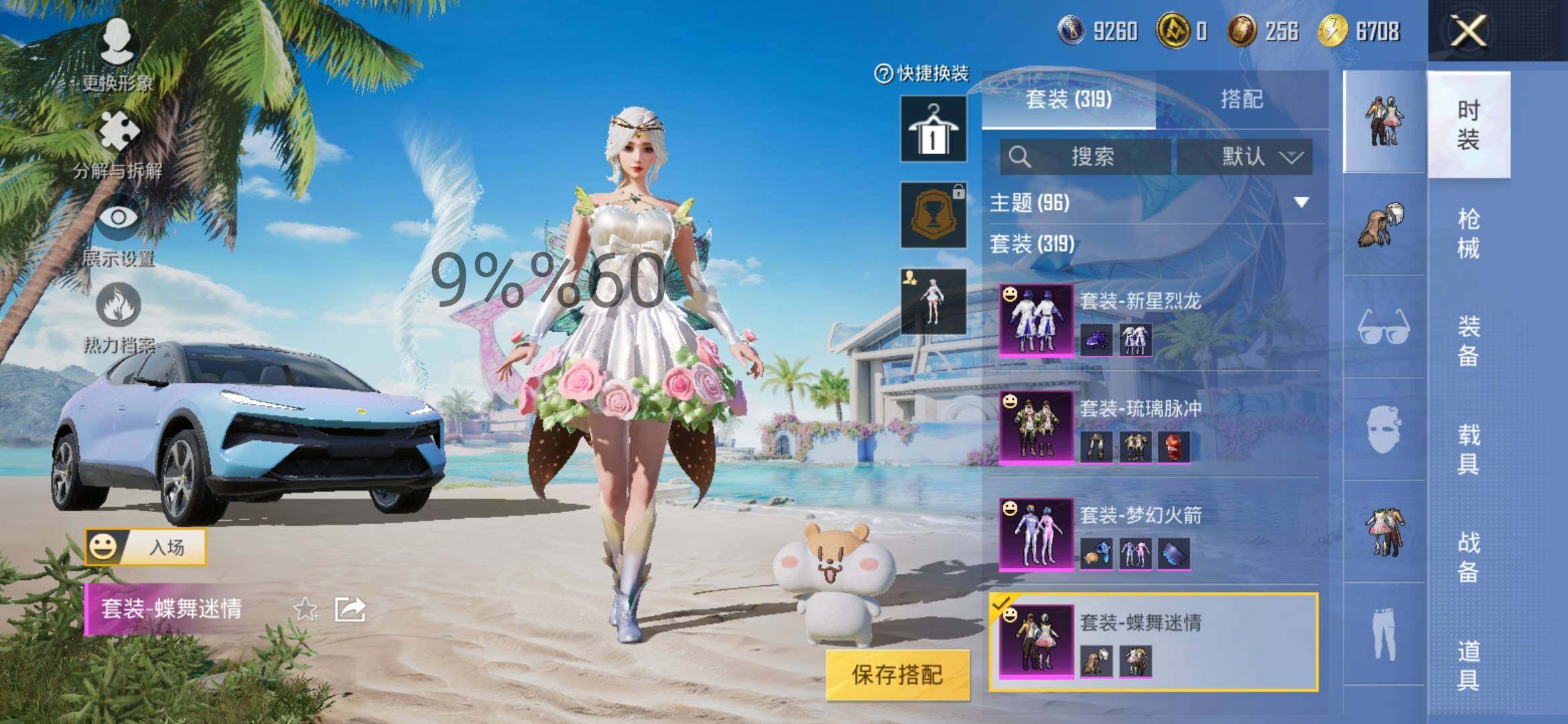 HPYXS3296061和平精英账号详情图22 HPYXS3296061和平精英账号详情图22
