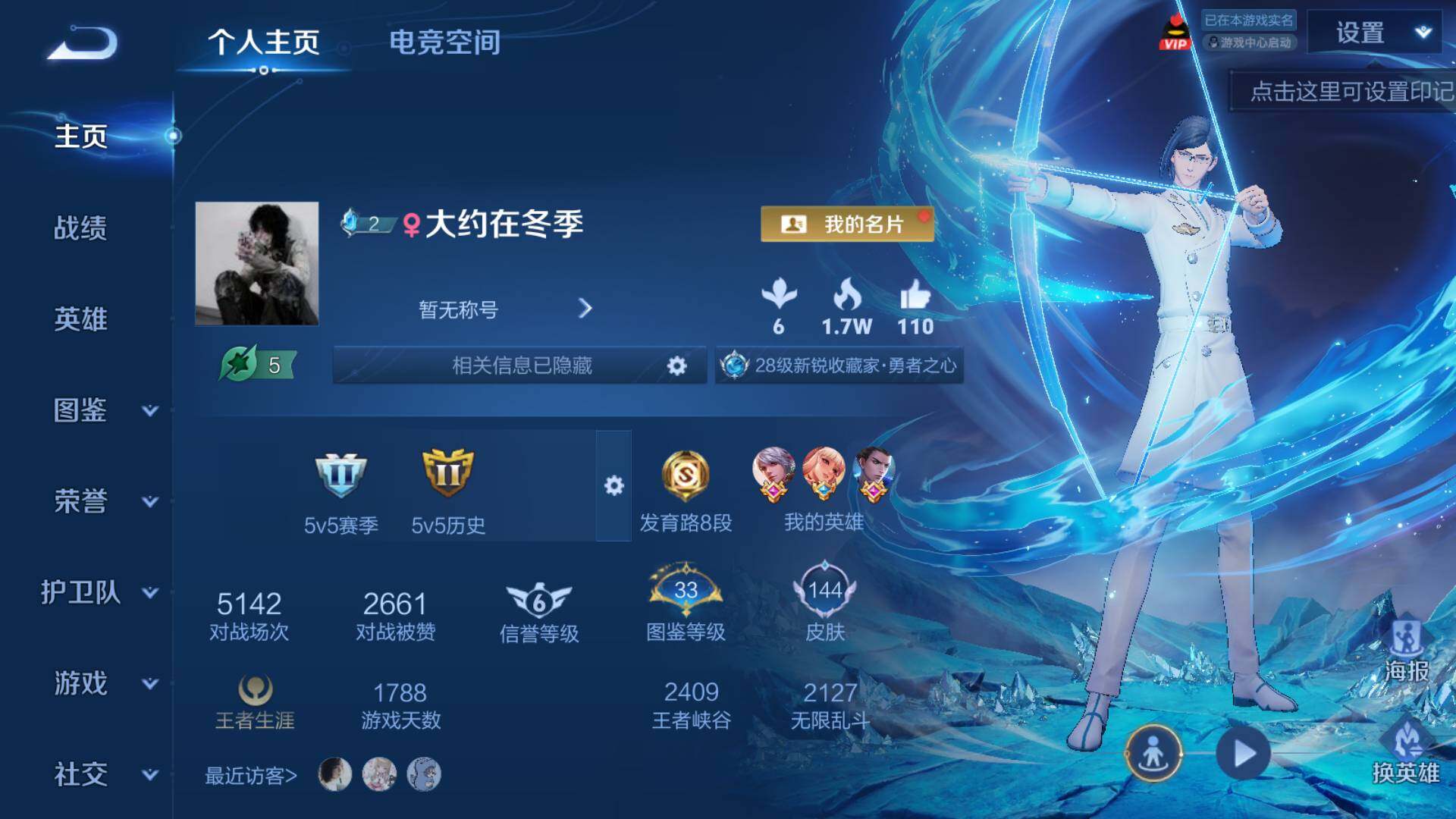 WZLFY3210318王者荣耀账号详情图4 WZLFY3210318王者荣耀账号详情图4