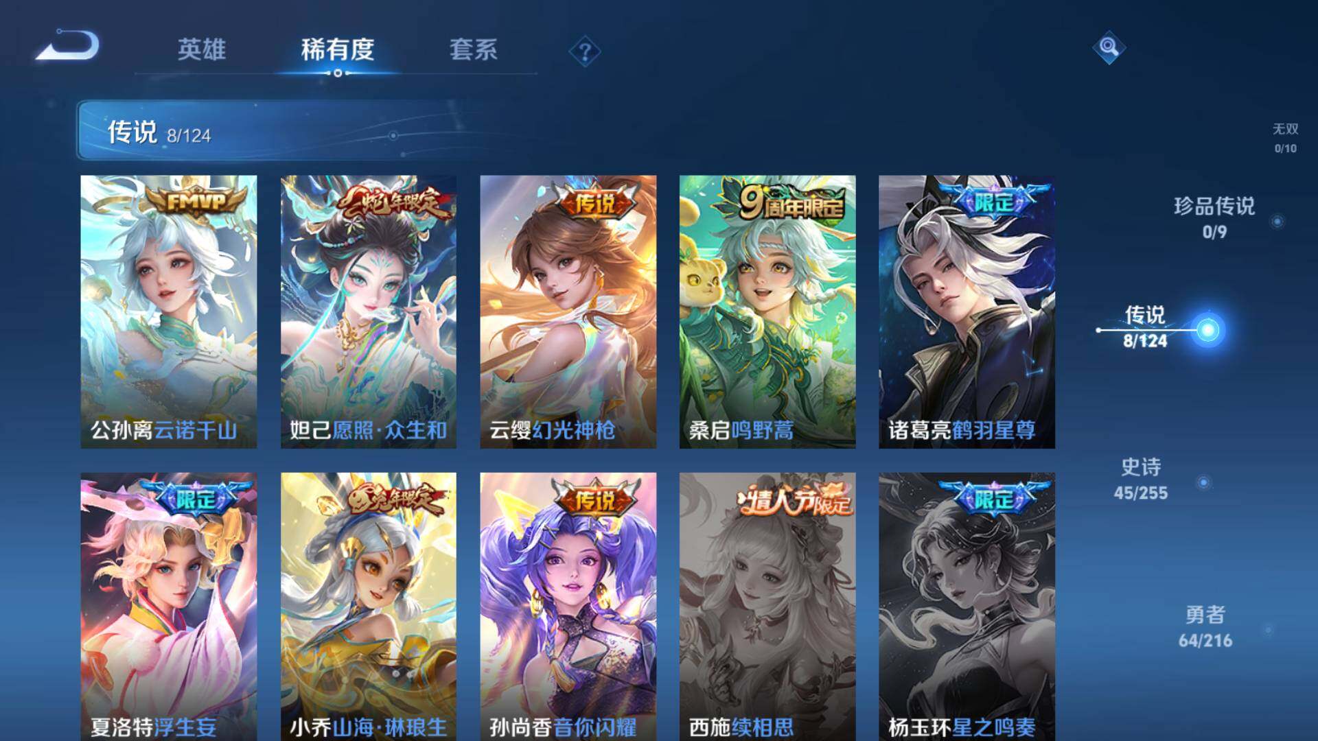 WZLFY3210318王者荣耀账号详情图6 WZLFY3210318王者荣耀账号详情图6