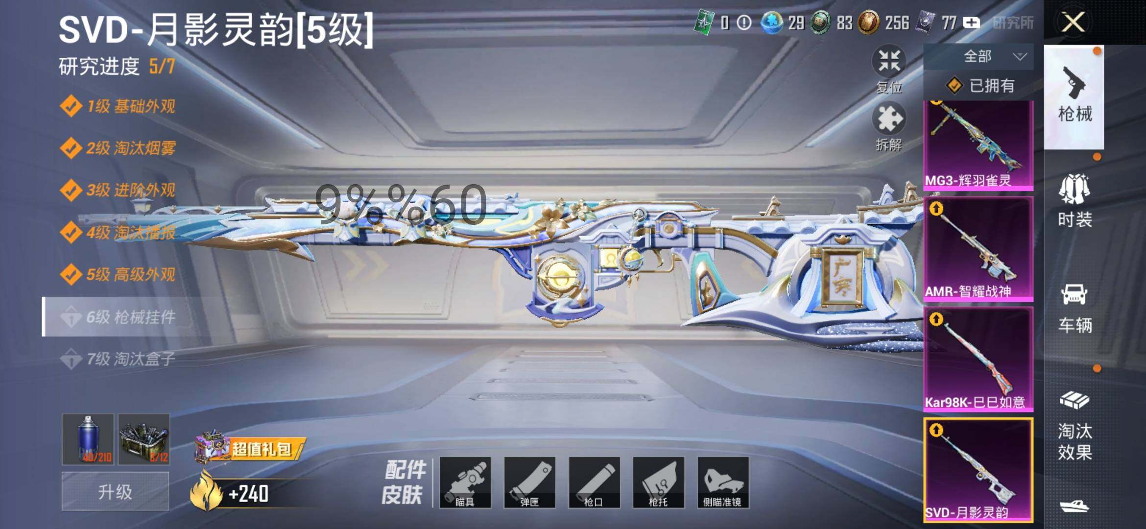 HPYXS3296061和平精英账号详情图37 HPYXS3296061和平精英账号详情图37