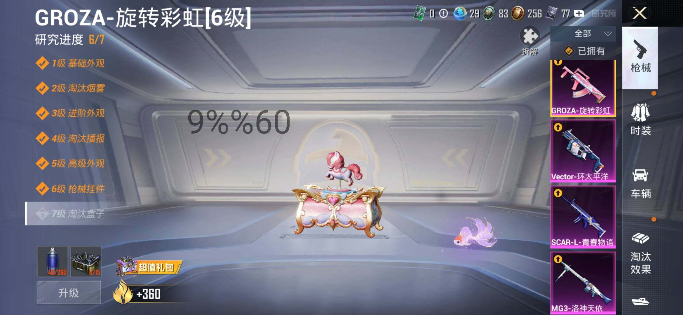 HPYXS3296061和平精英账号详情图32 HPYXS3296061和平精英账号详情图32