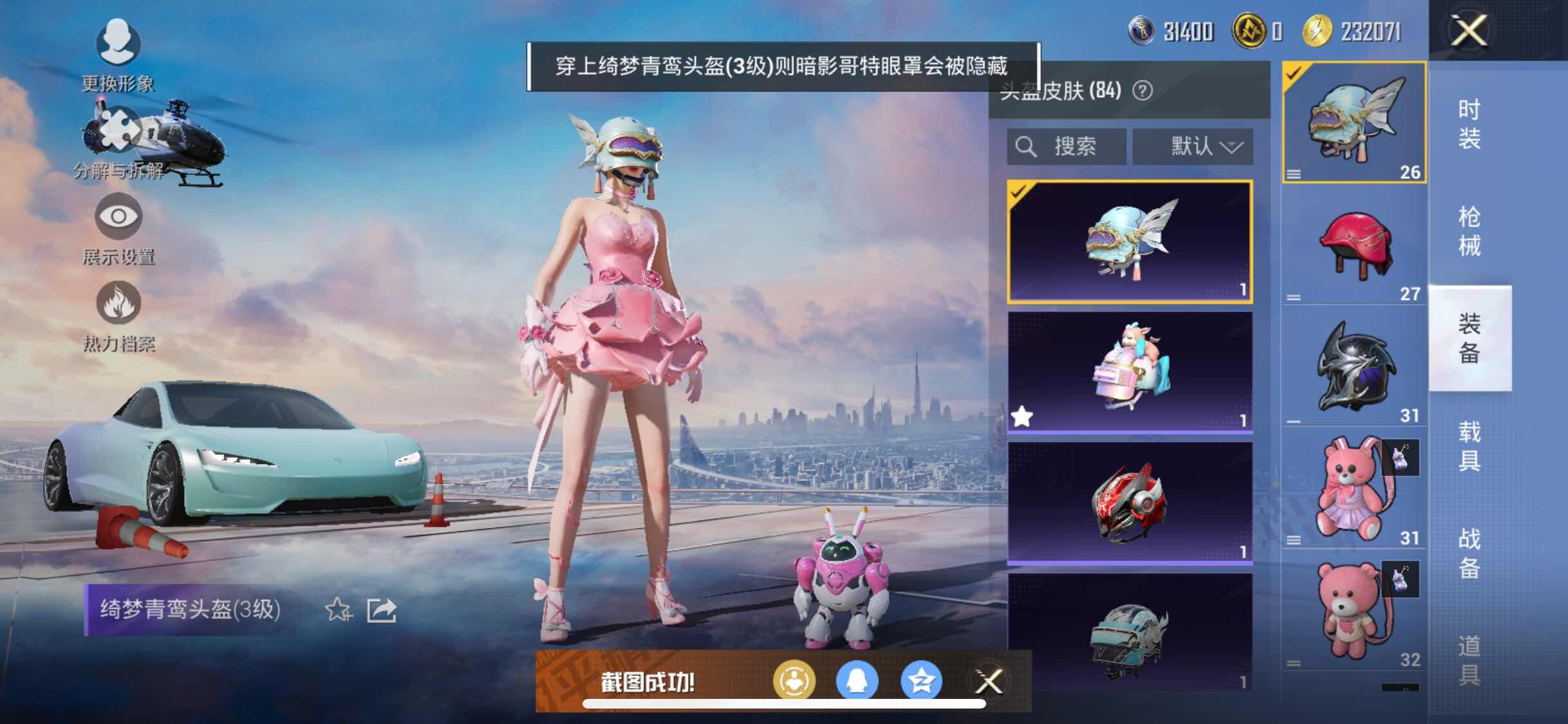 HPYXS3296880和平精英账号详情图14 HPYXS3296880和平精英账号详情图14