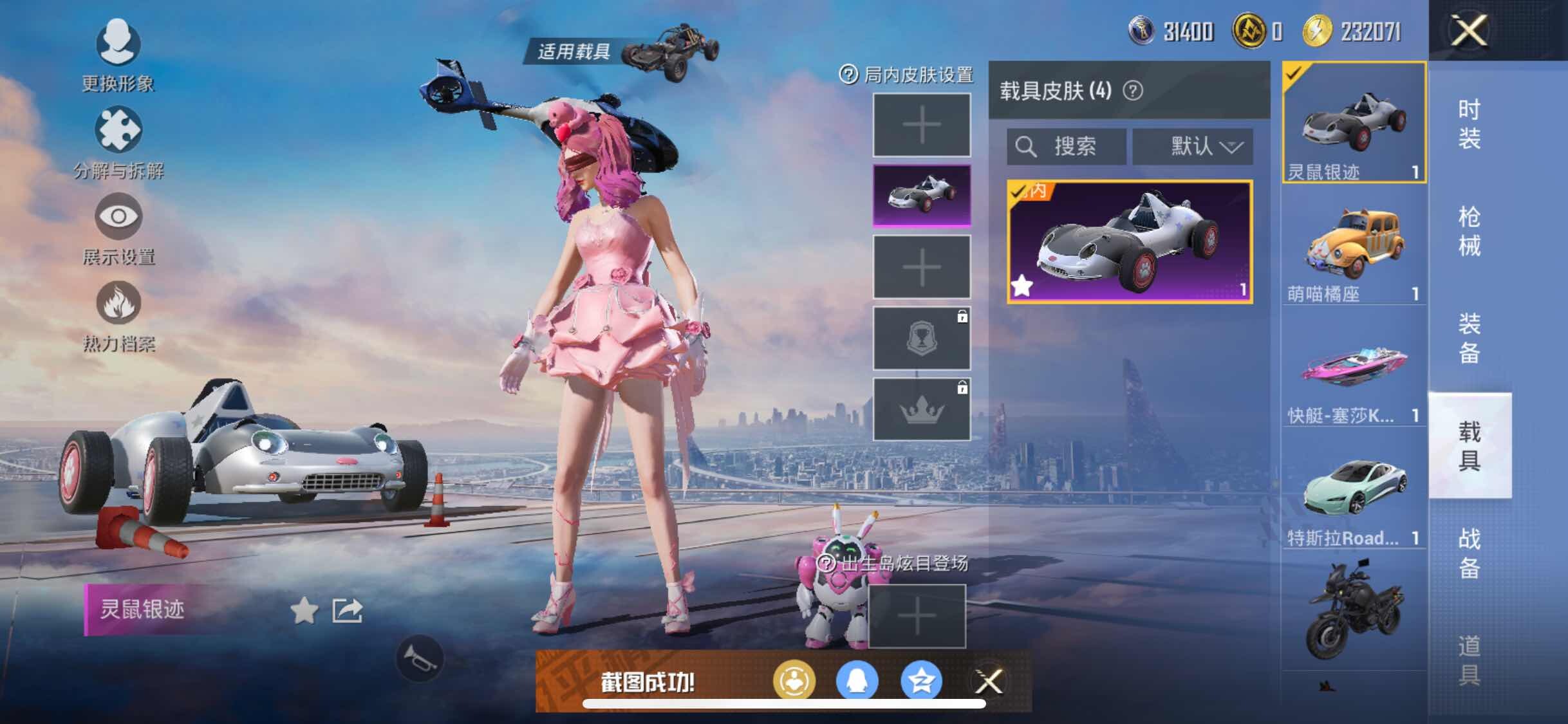 HPYXS3296880和平精英账号详情图17 HPYXS3296880和平精英账号详情图17