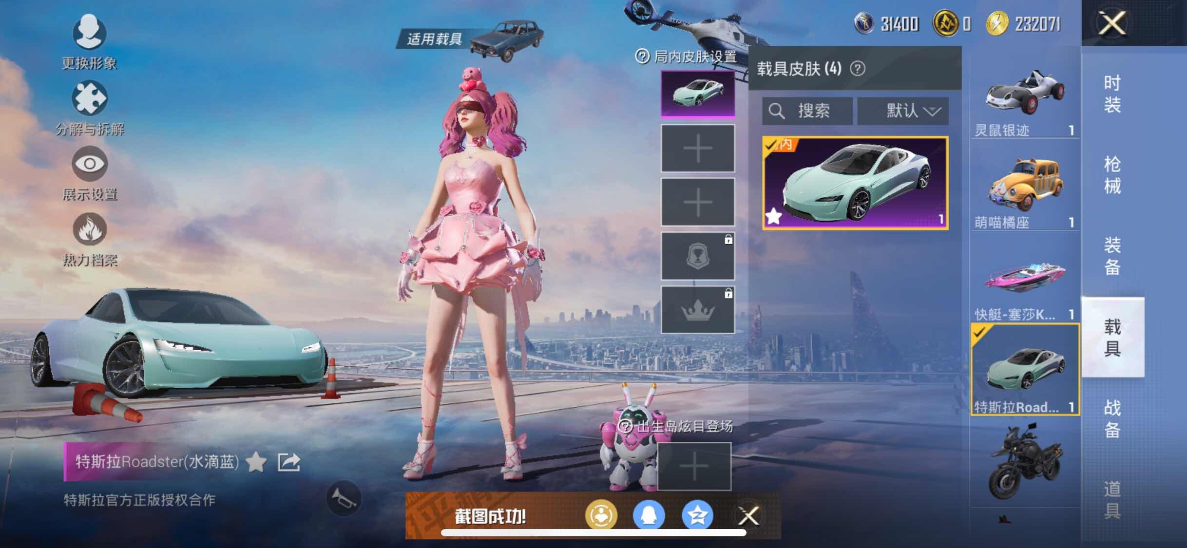 HPYXS3296880和平精英账号详情图16 HPYXS3296880和平精英账号详情图16