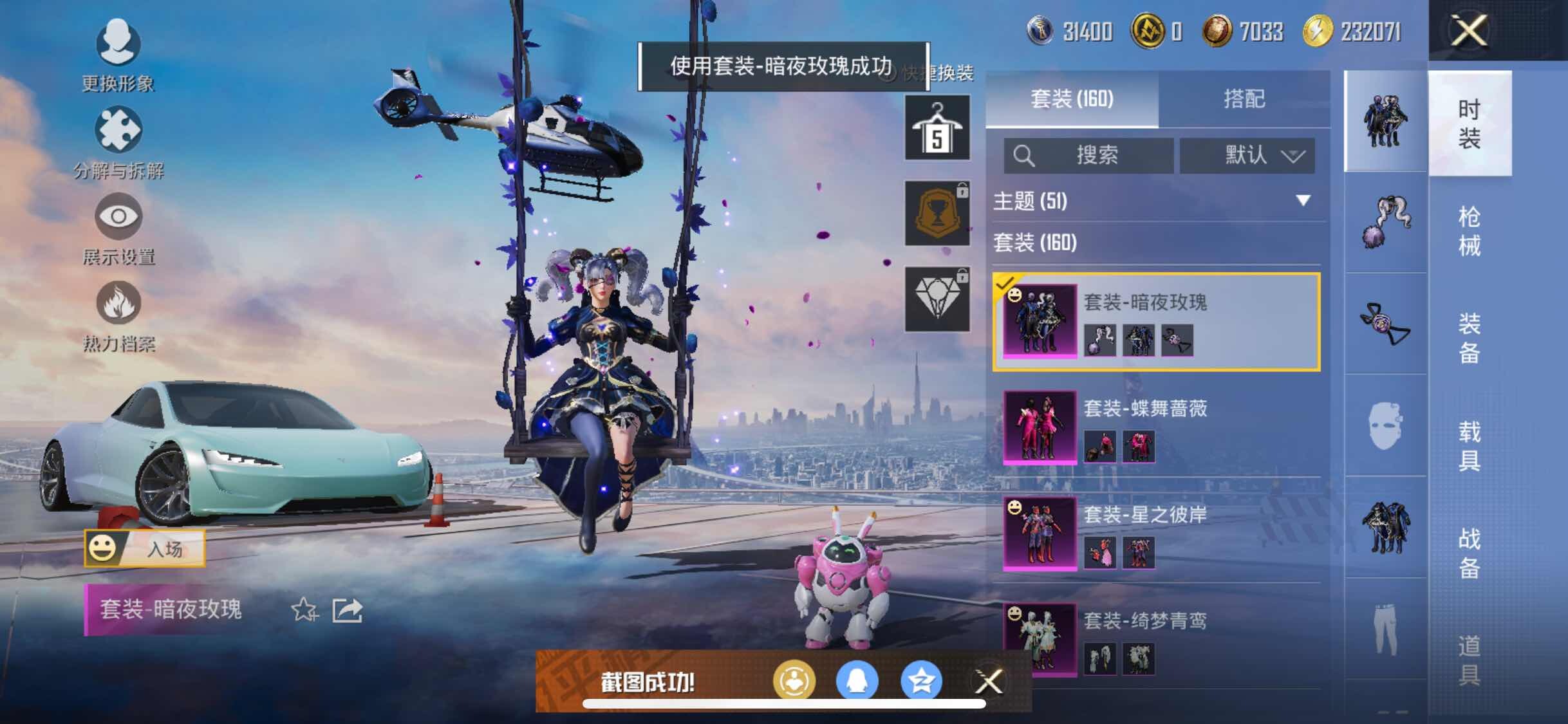 HPYXS3296880和平精英账号详情图9 HPYXS3296880和平精英账号详情图9