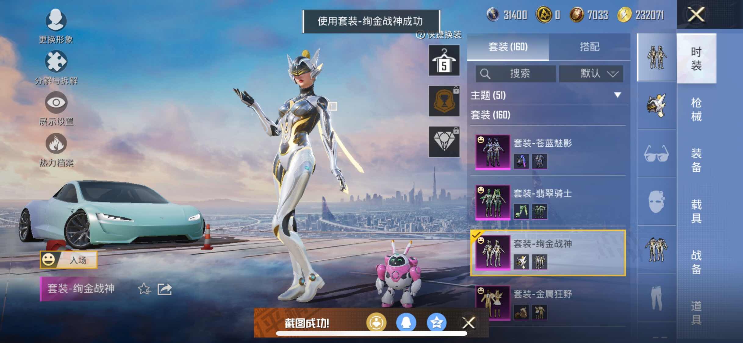 HPYXS3296880和平精英账号详情图11 HPYXS3296880和平精英账号详情图11