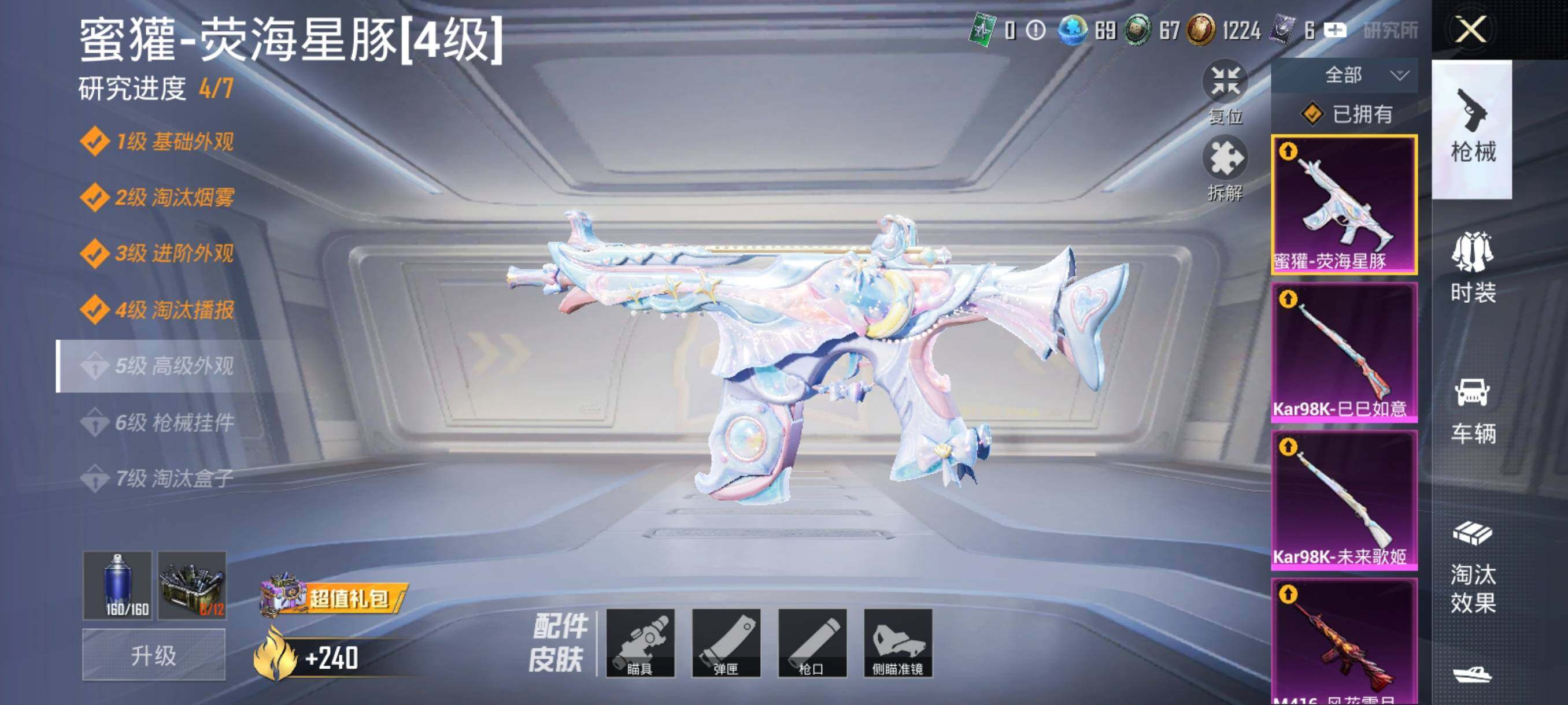 HPHJJ3296524和平精英账号详情图2 HPHJJ3296524和平精英账号详情图2