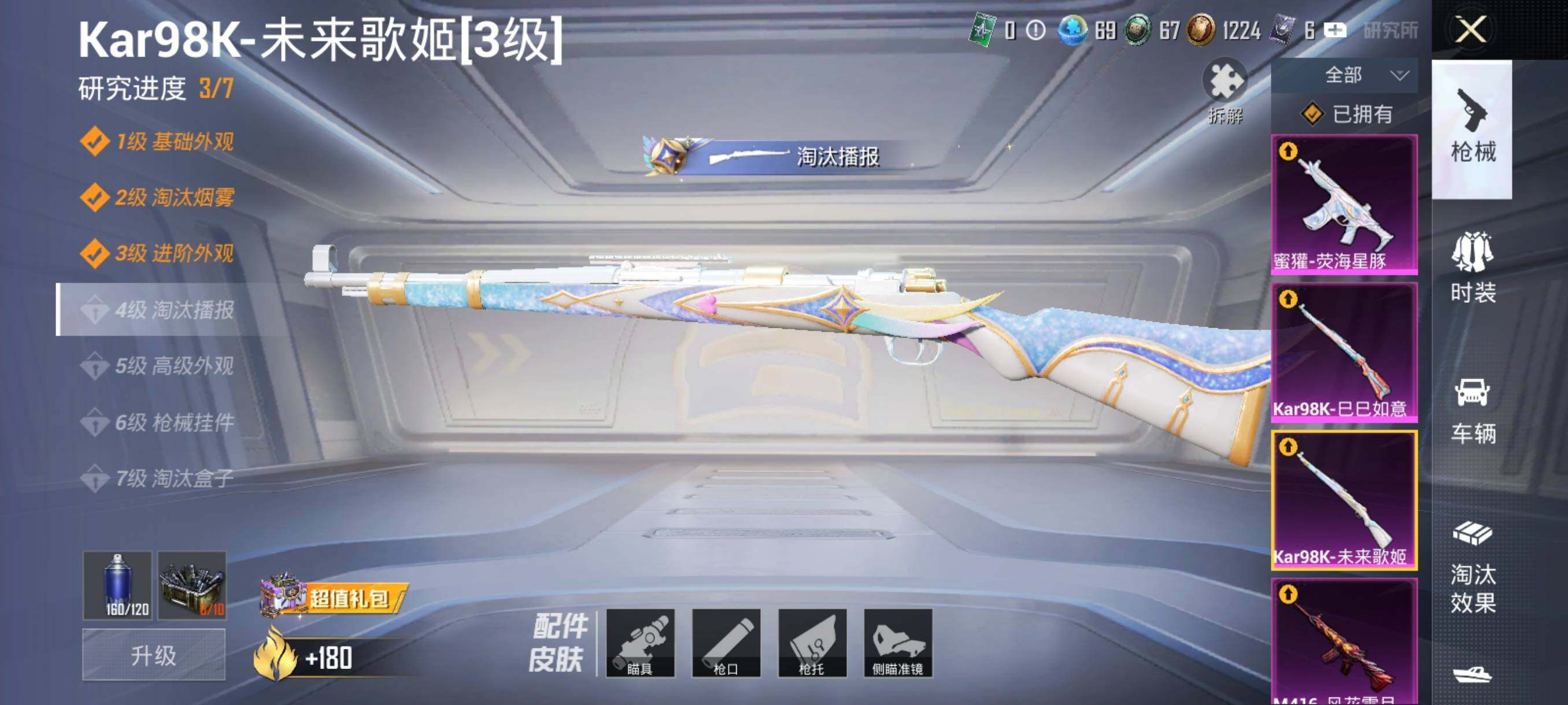 HPHJJ3296524和平精英账号详情图4 HPHJJ3296524和平精英账号详情图4