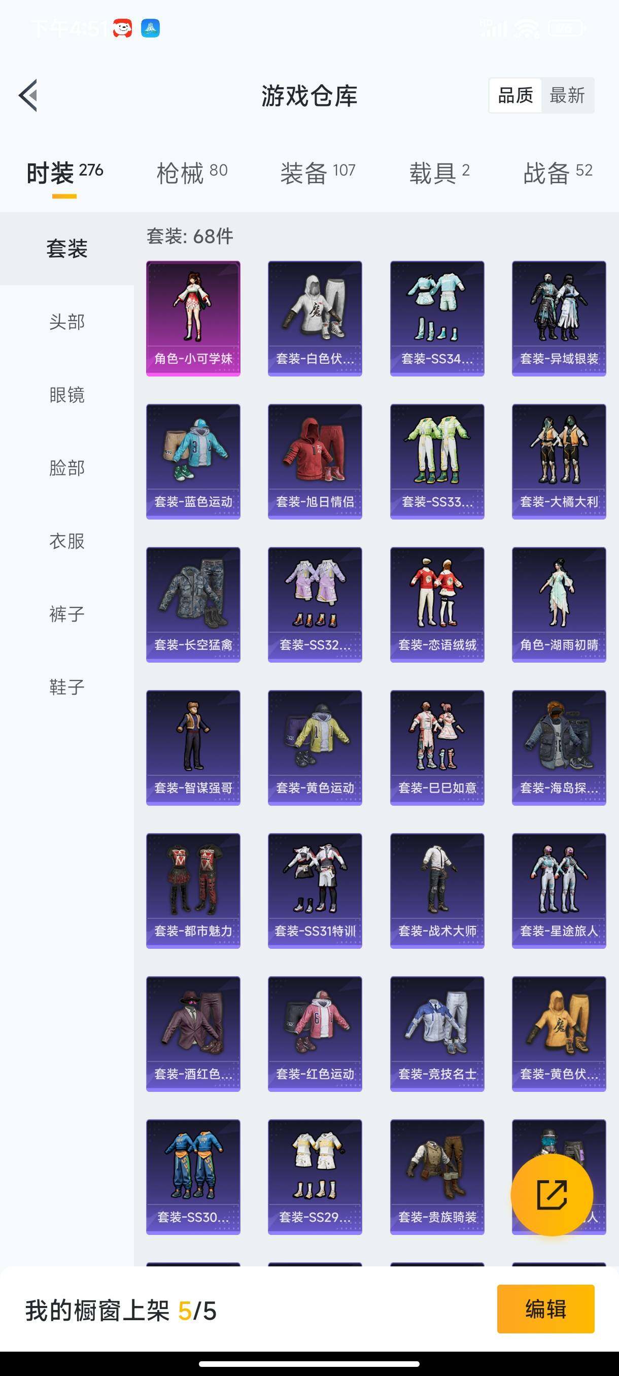 HPHJJ3296524和平精英账号详情图6 HPHJJ3296524和平精英账号详情图6