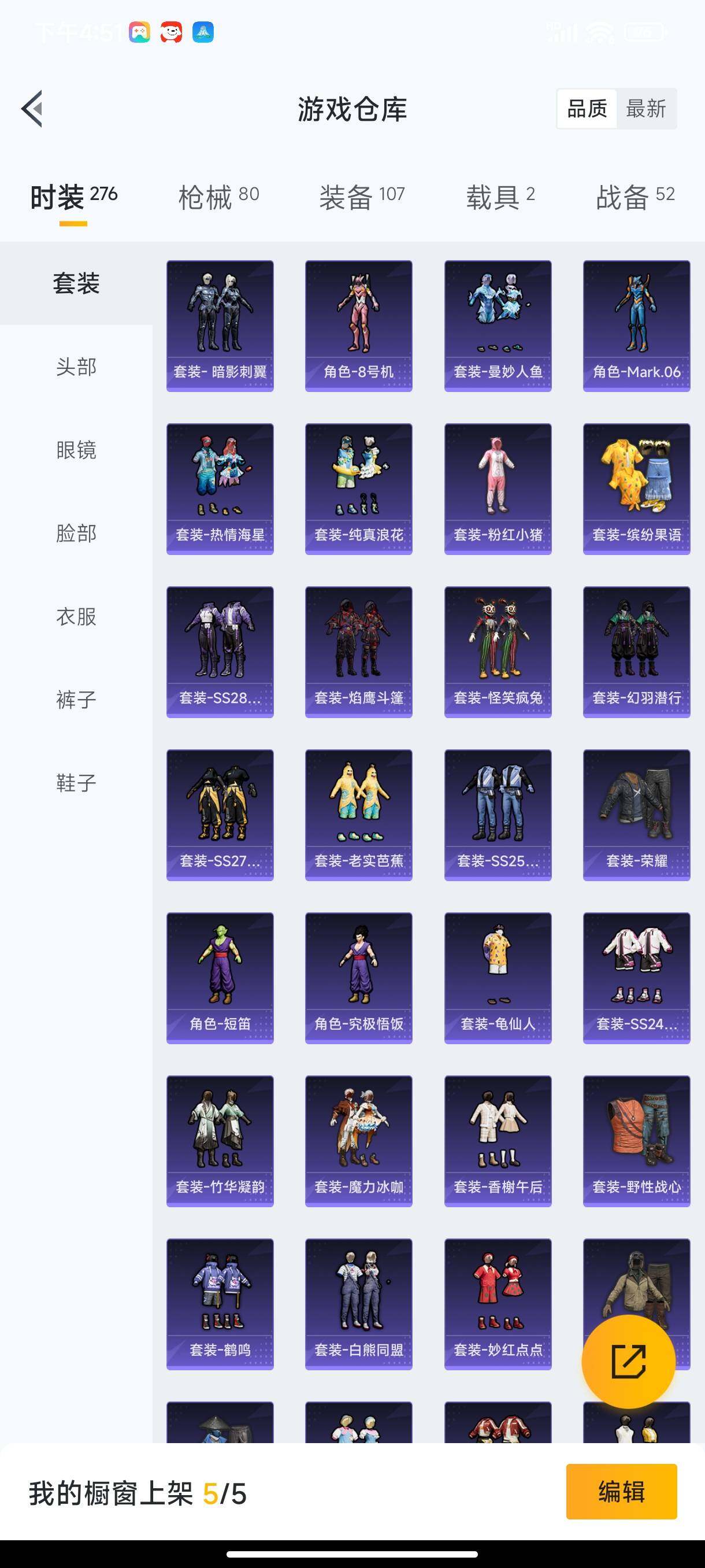HPHJJ3296524和平精英账号详情图7 HPHJJ3296524和平精英账号详情图7