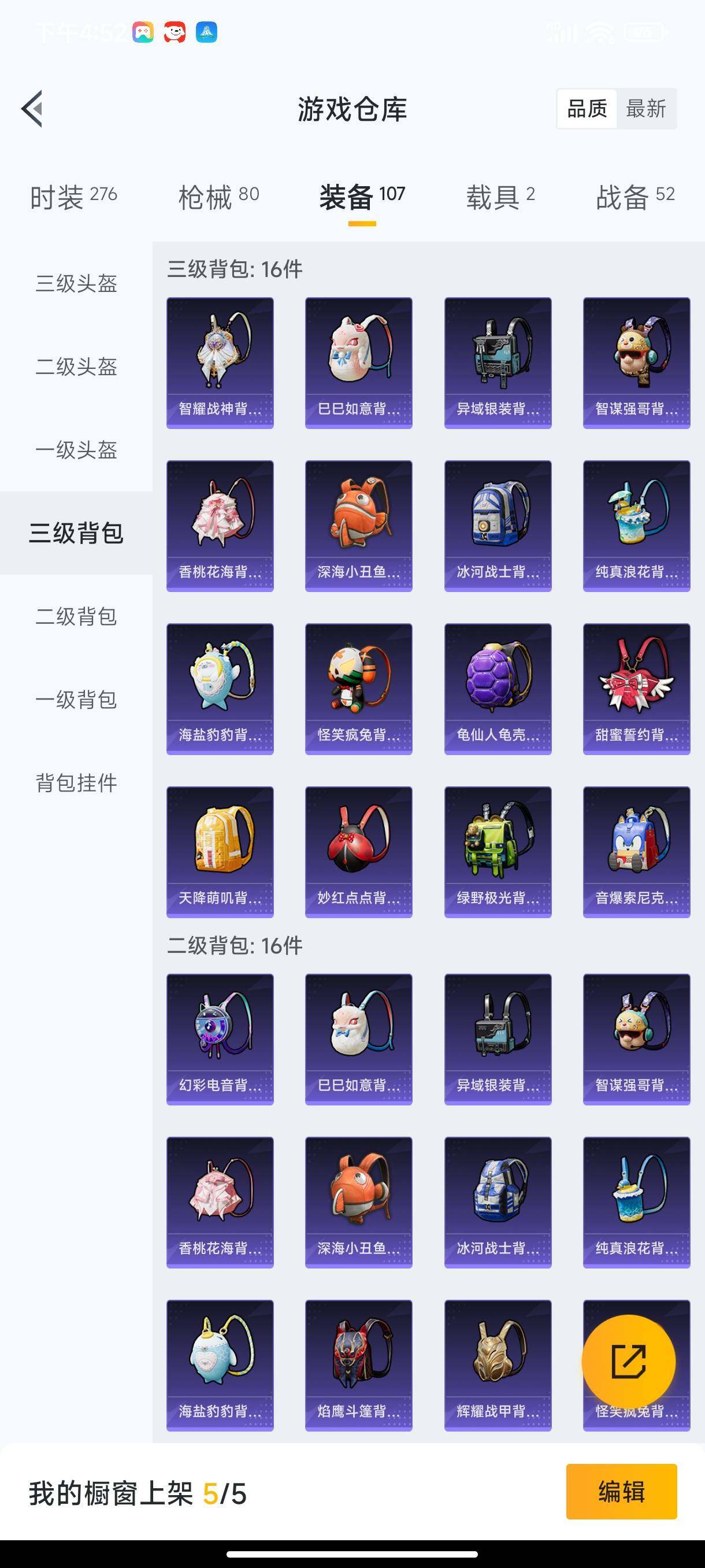 HPHJJ3296524和平精英账号详情图10 HPHJJ3296524和平精英账号详情图10