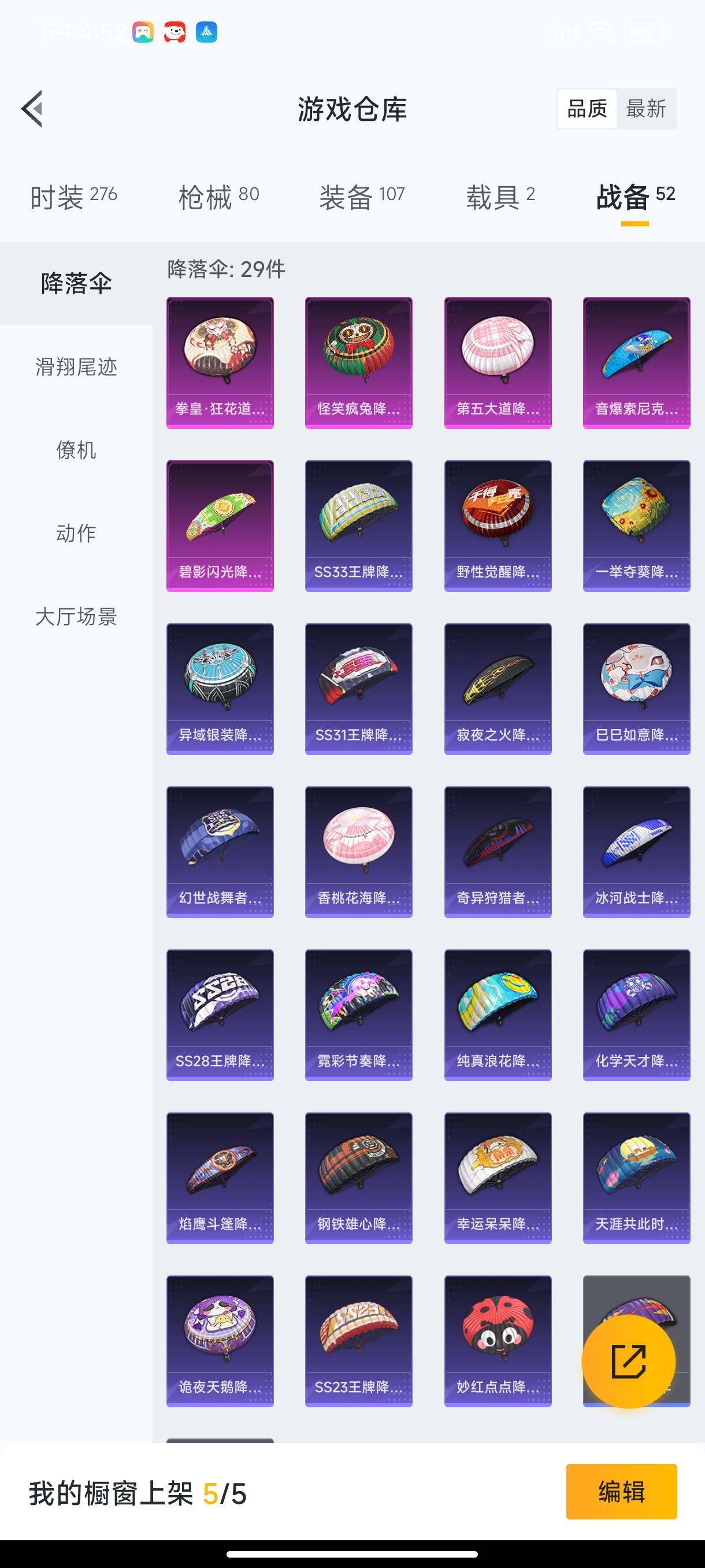 HPHJJ3296524和平精英账号详情图12 HPHJJ3296524和平精英账号详情图12