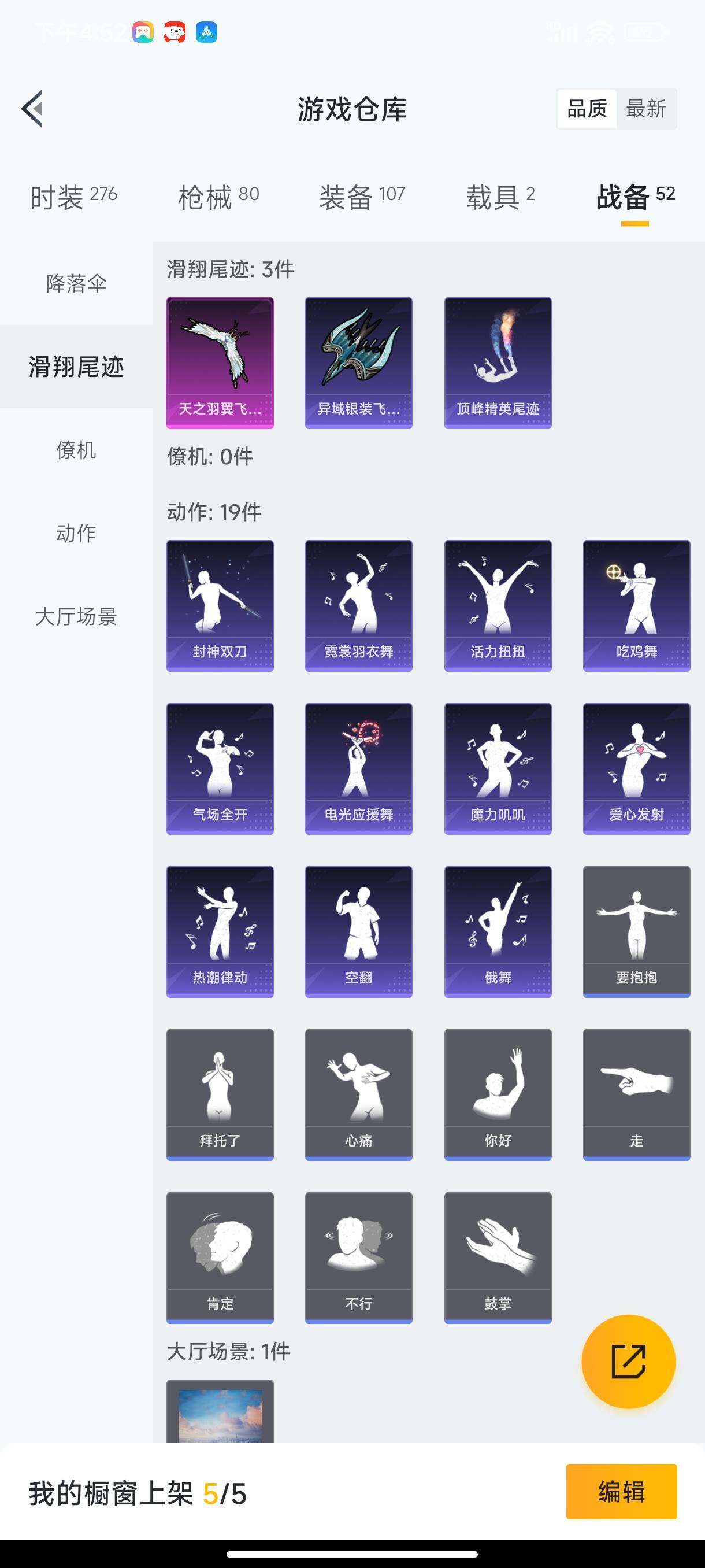 HPHJJ3296524和平精英账号详情图13 HPHJJ3296524和平精英账号详情图13