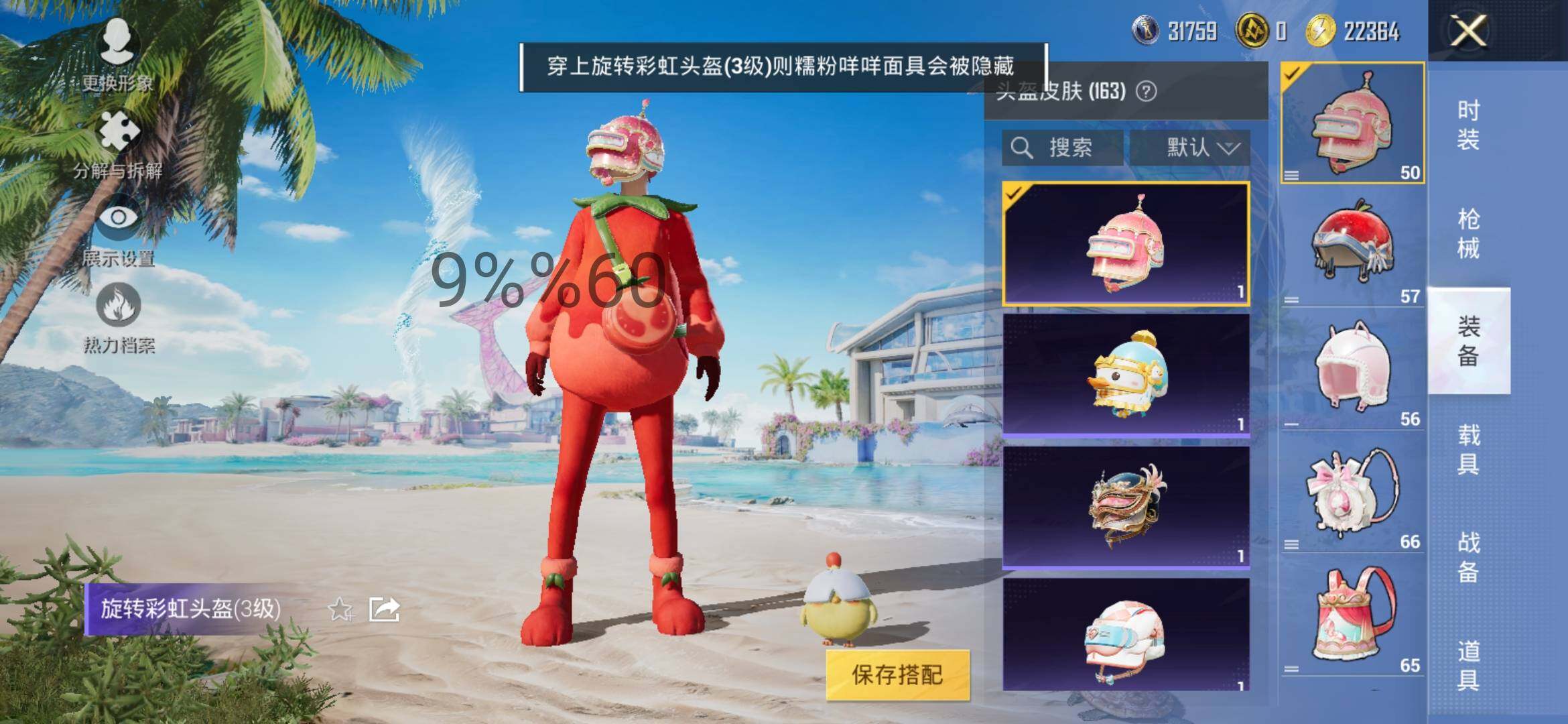 HPYXS3299310和平精英账号详情图16 HPYXS3299310和平精英账号详情图16