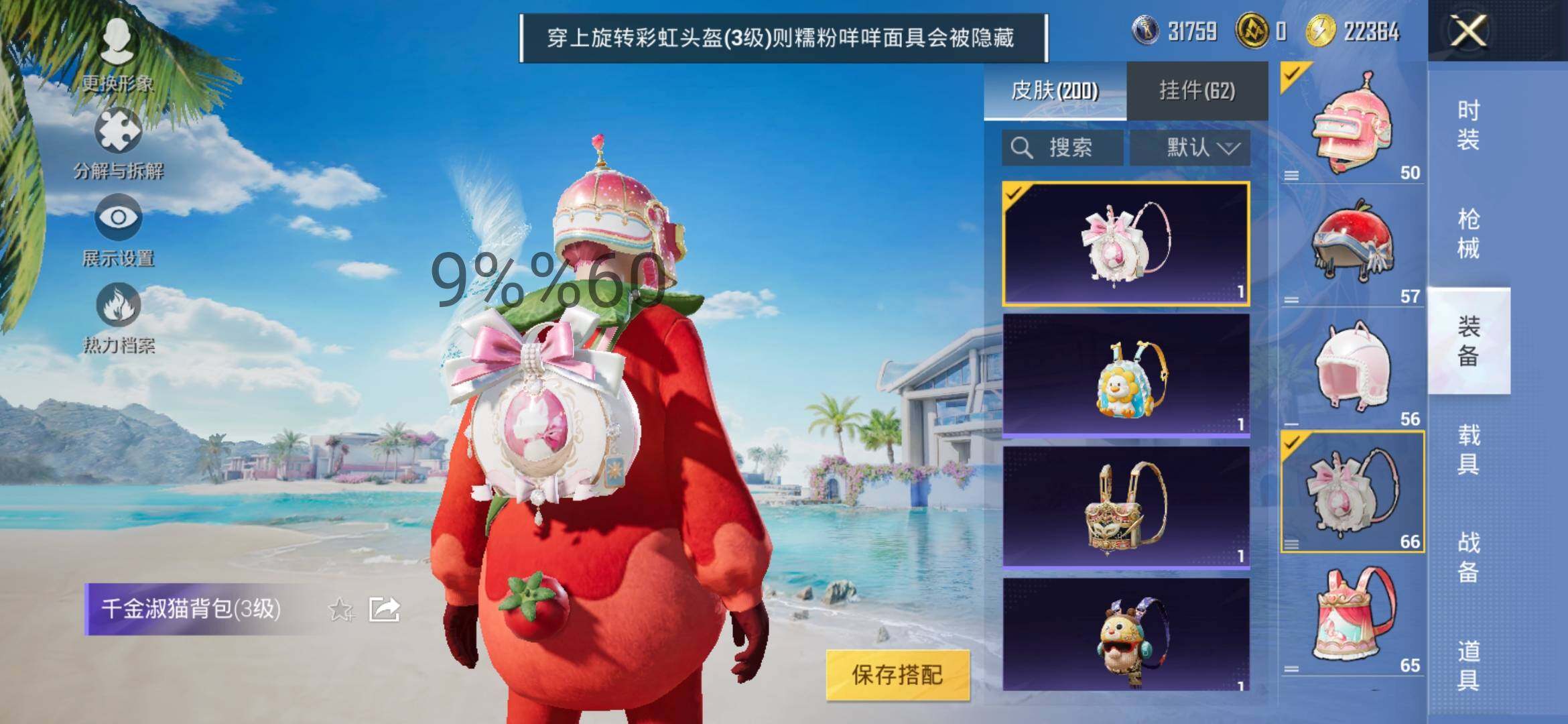 HPYXS3299310和平精英账号详情图17 HPYXS3299310和平精英账号详情图17