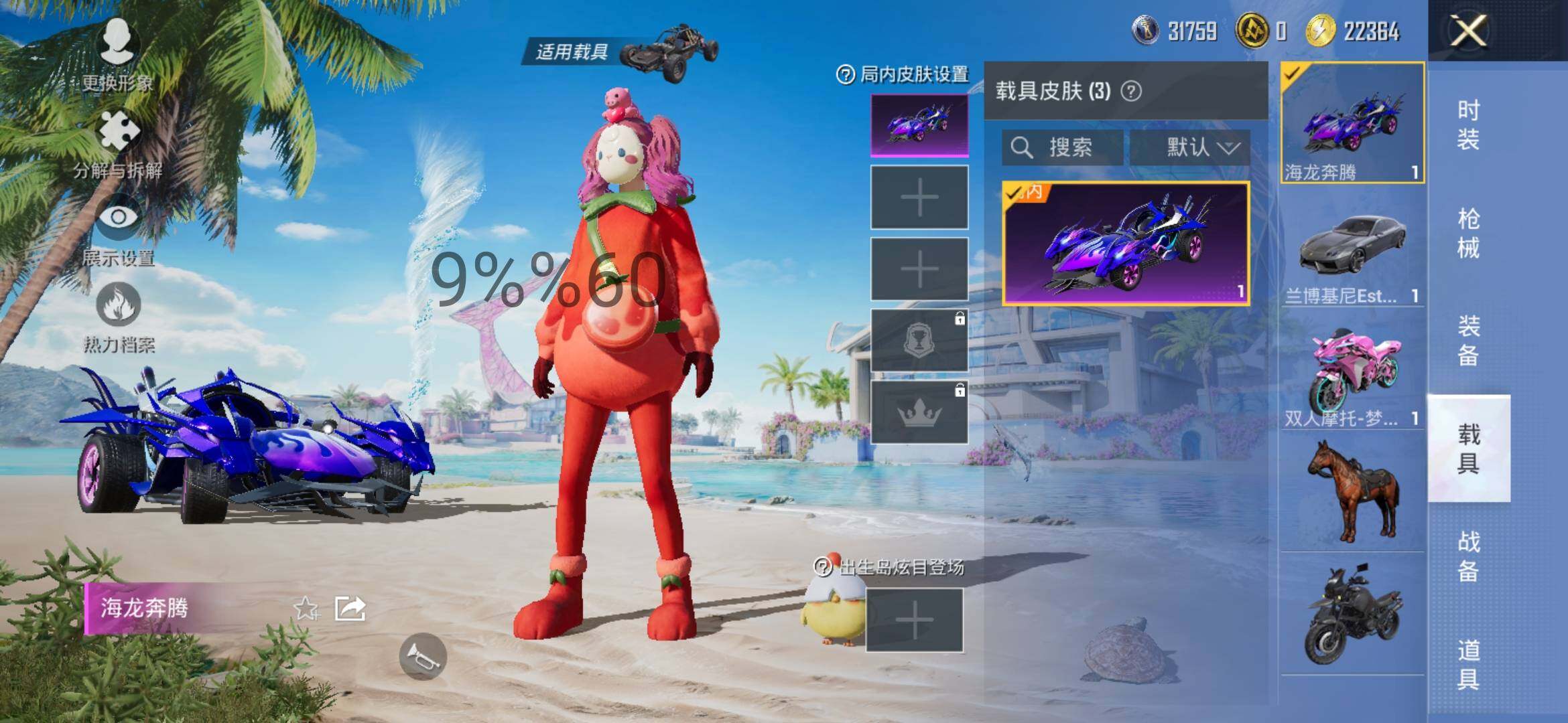 HPYXS3299310和平精英账号详情图18 HPYXS3299310和平精英账号详情图18