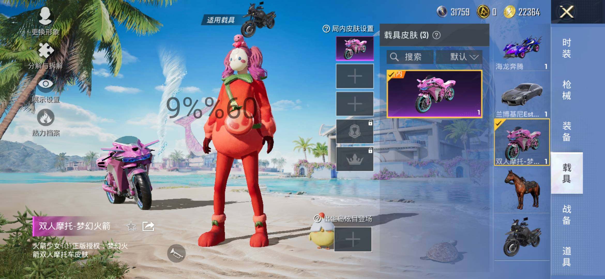 HPYXS3299310和平精英账号详情图19 HPYXS3299310和平精英账号详情图19