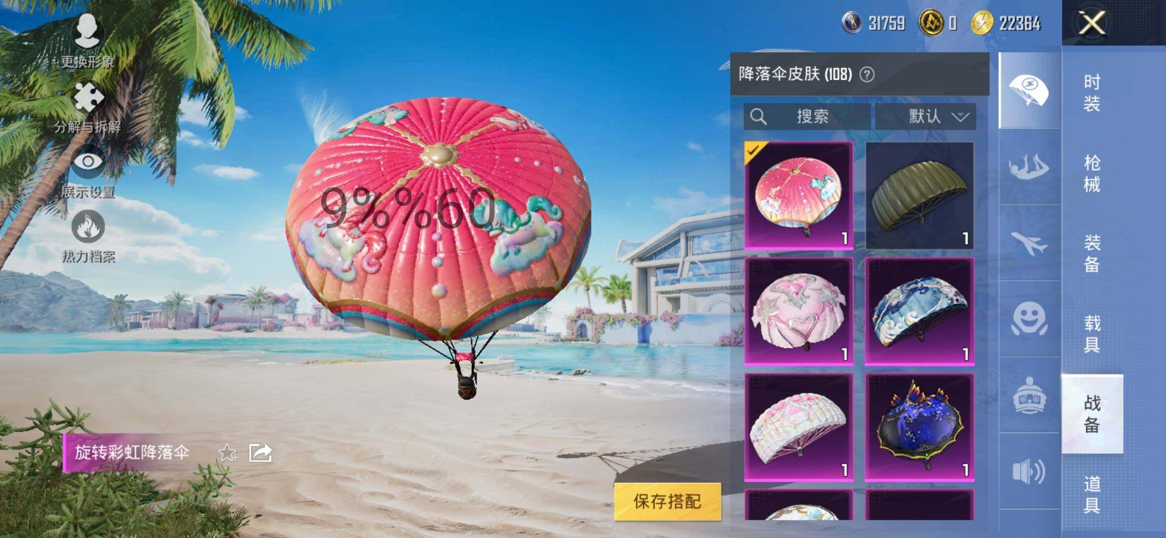 HPYXS3299310和平精英账号详情图20 HPYXS3299310和平精英账号详情图20