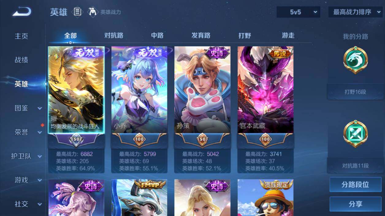WZ033212154王者荣耀账号详情图5 WZ033212154王者荣耀账号详情图5