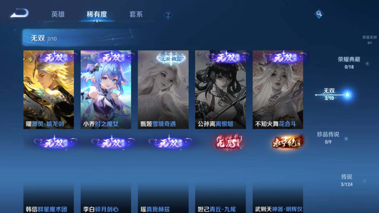 WZ033212154王者荣耀账号详情图8 WZ033212154王者荣耀账号详情图8
