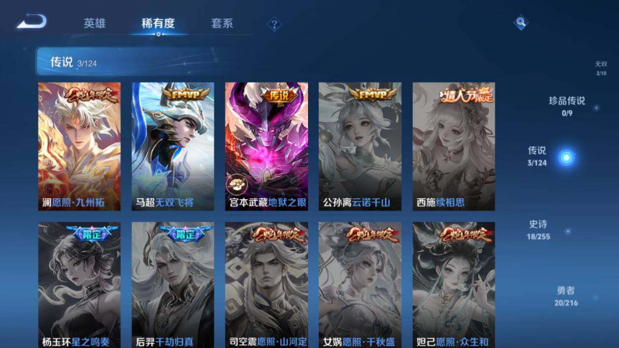WZ033212154王者荣耀账号详情图9 WZ033212154王者荣耀账号详情图9
