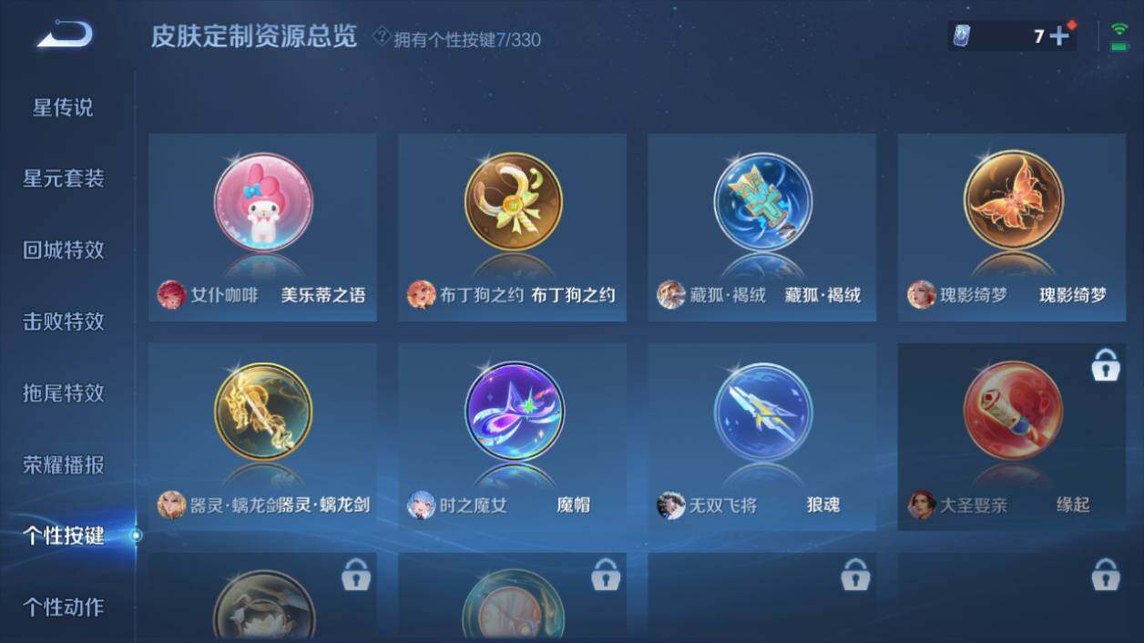 WZ033212154王者荣耀账号详情图11 WZ033212154王者荣耀账号详情图11
