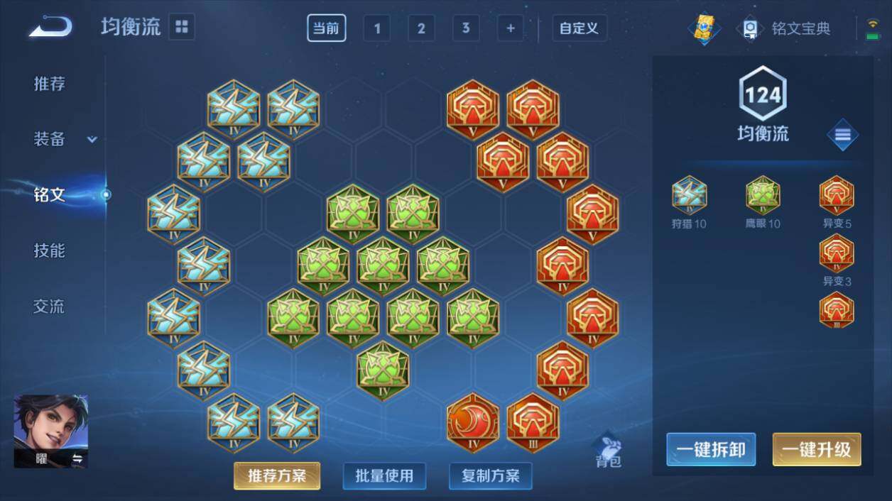 WZ033212154王者荣耀账号详情图12 WZ033212154王者荣耀账号详情图12